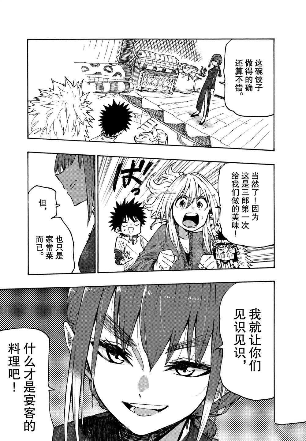 第74话 试看版