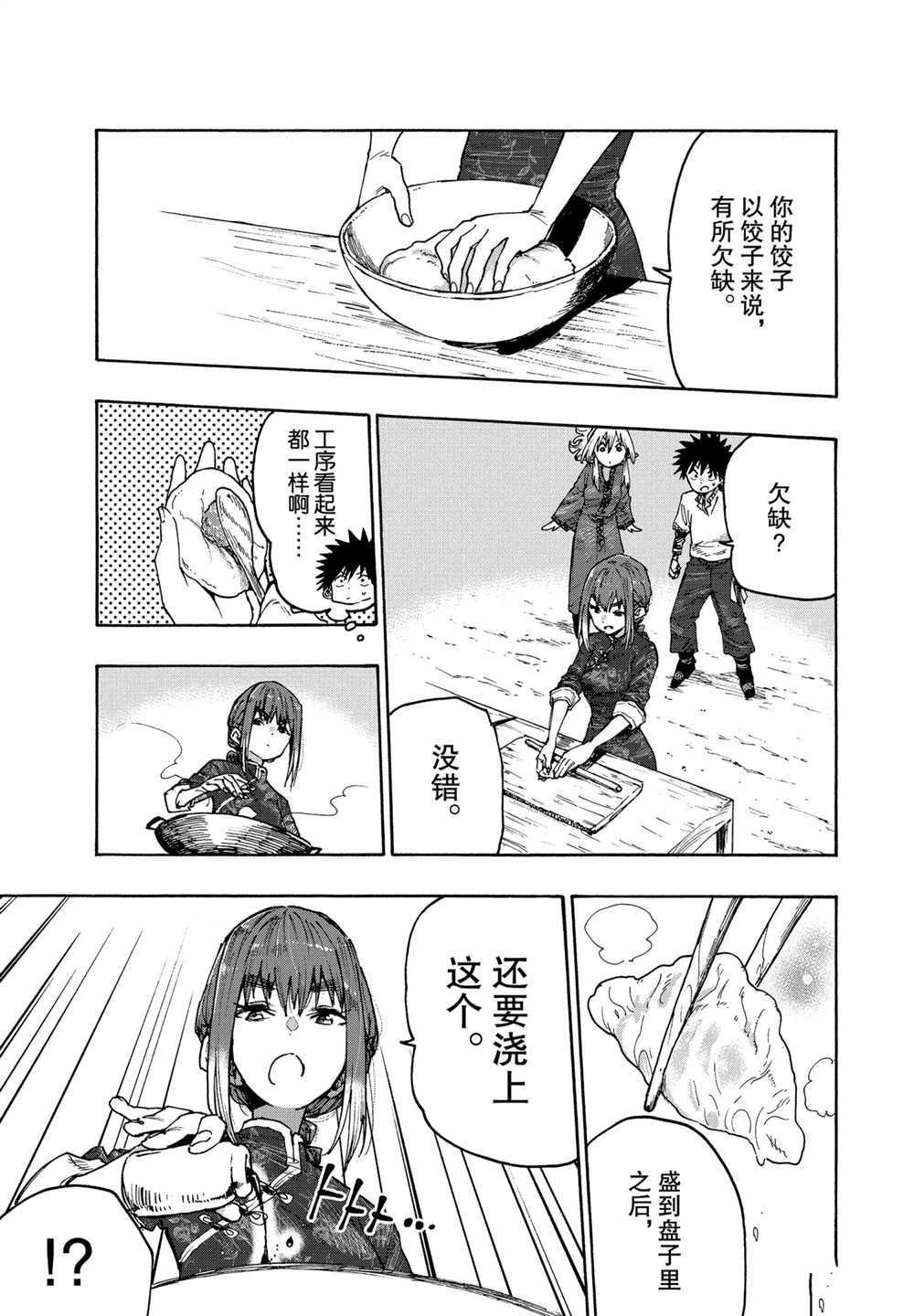 第74话 试看版