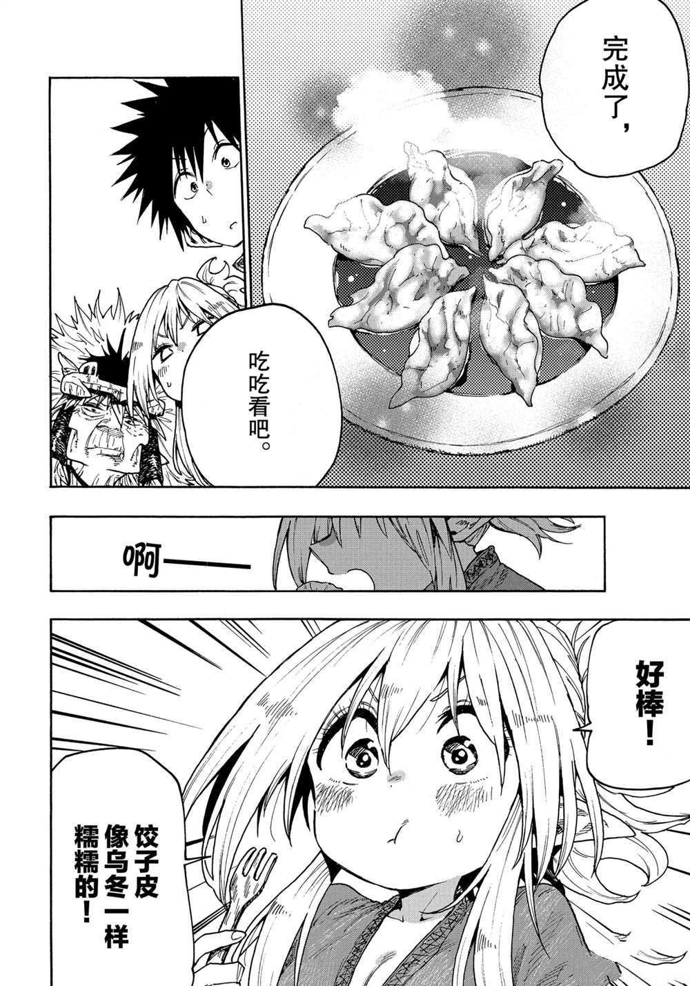 第74话 试看版