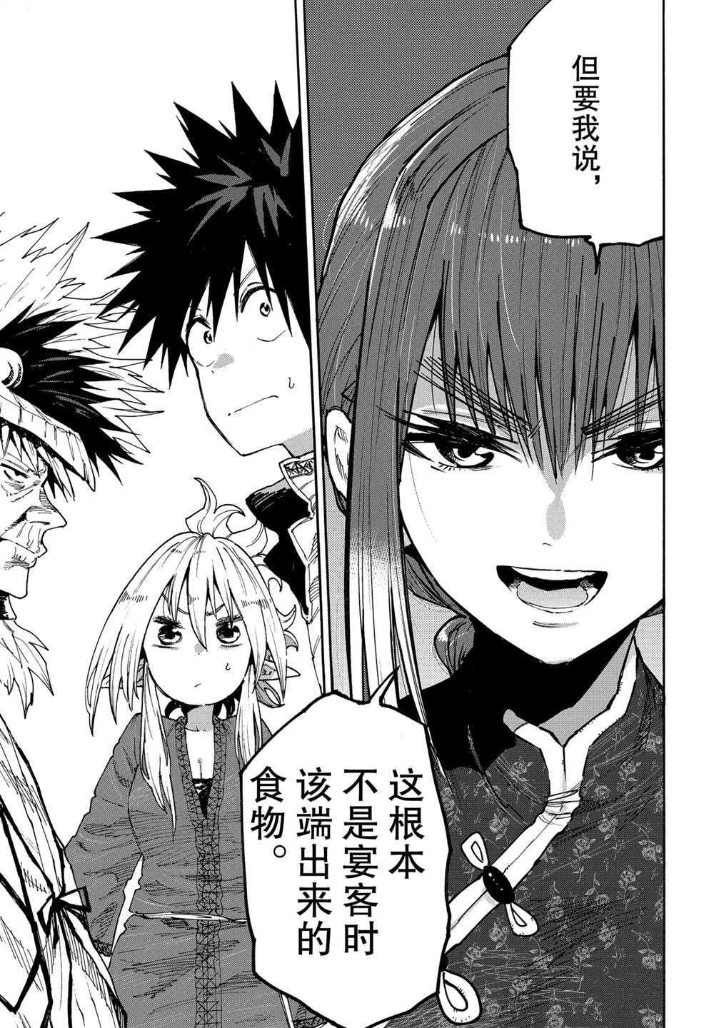 第74话 试看版