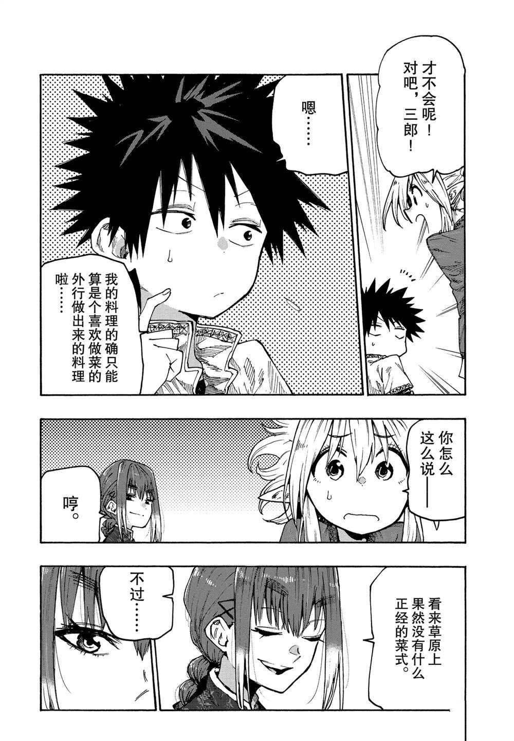 第74话 试看版