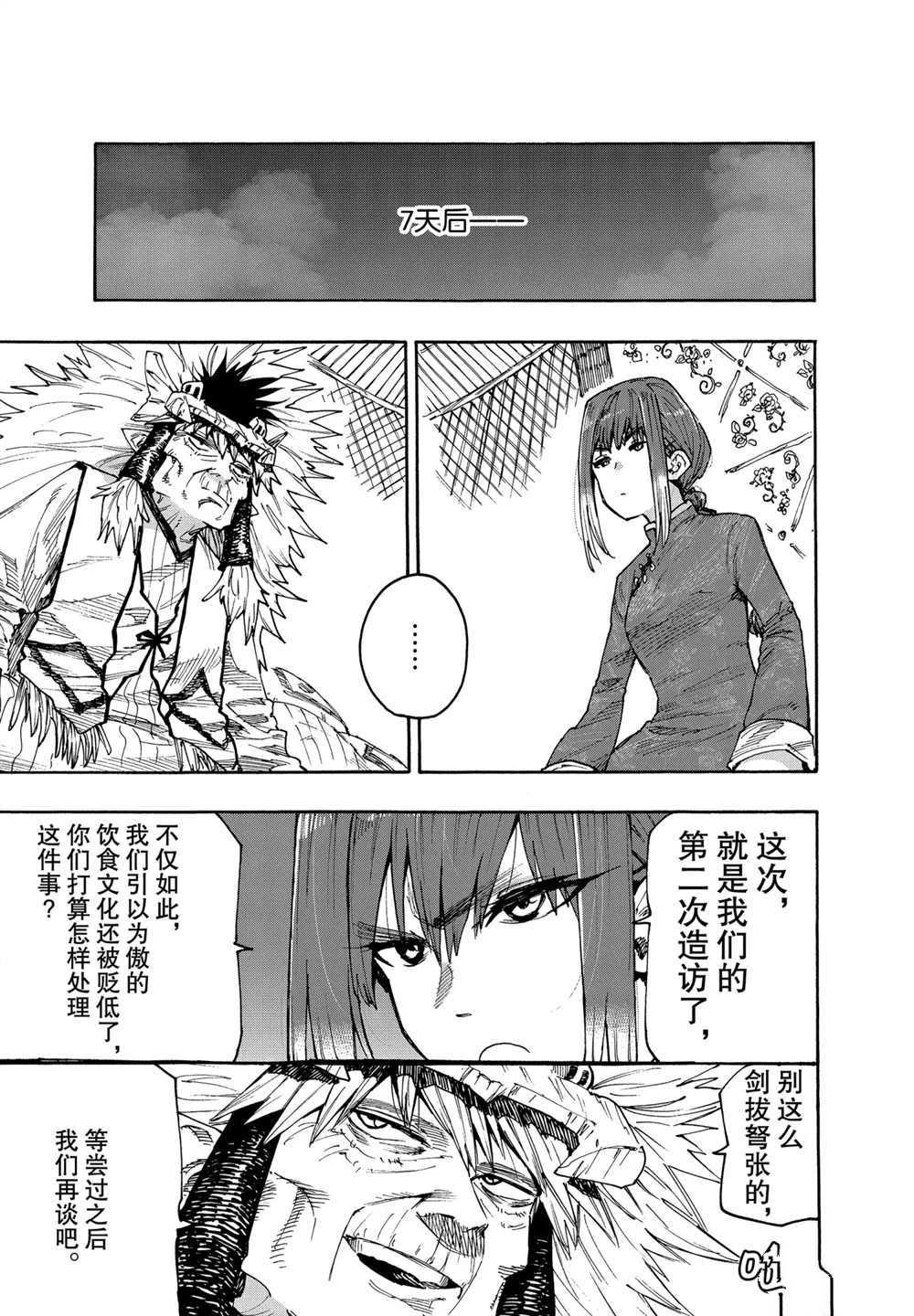 第74话 试看版