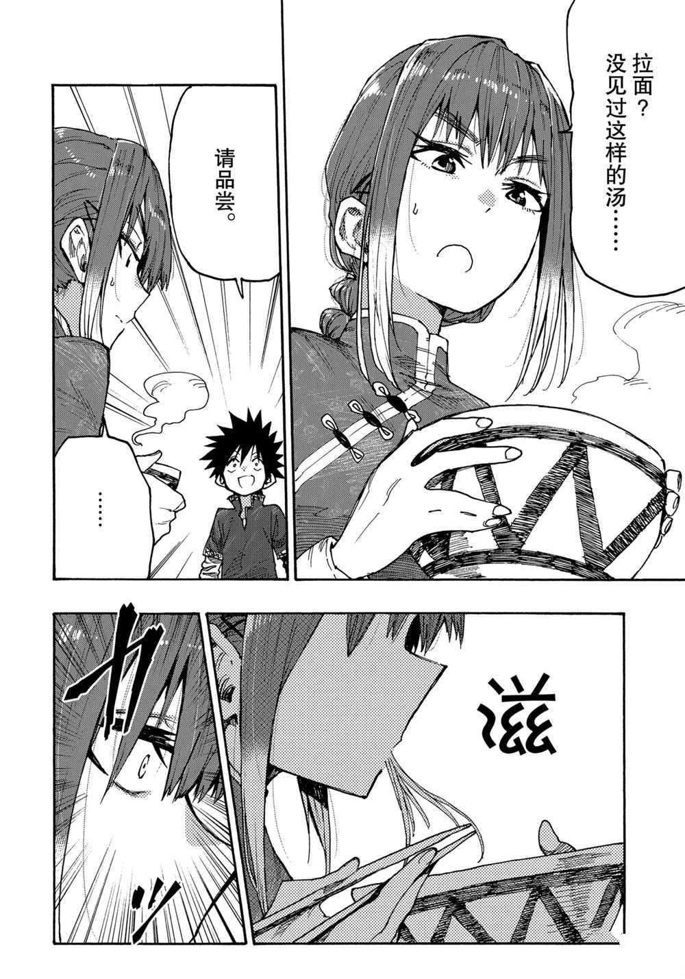 第74话 试看版