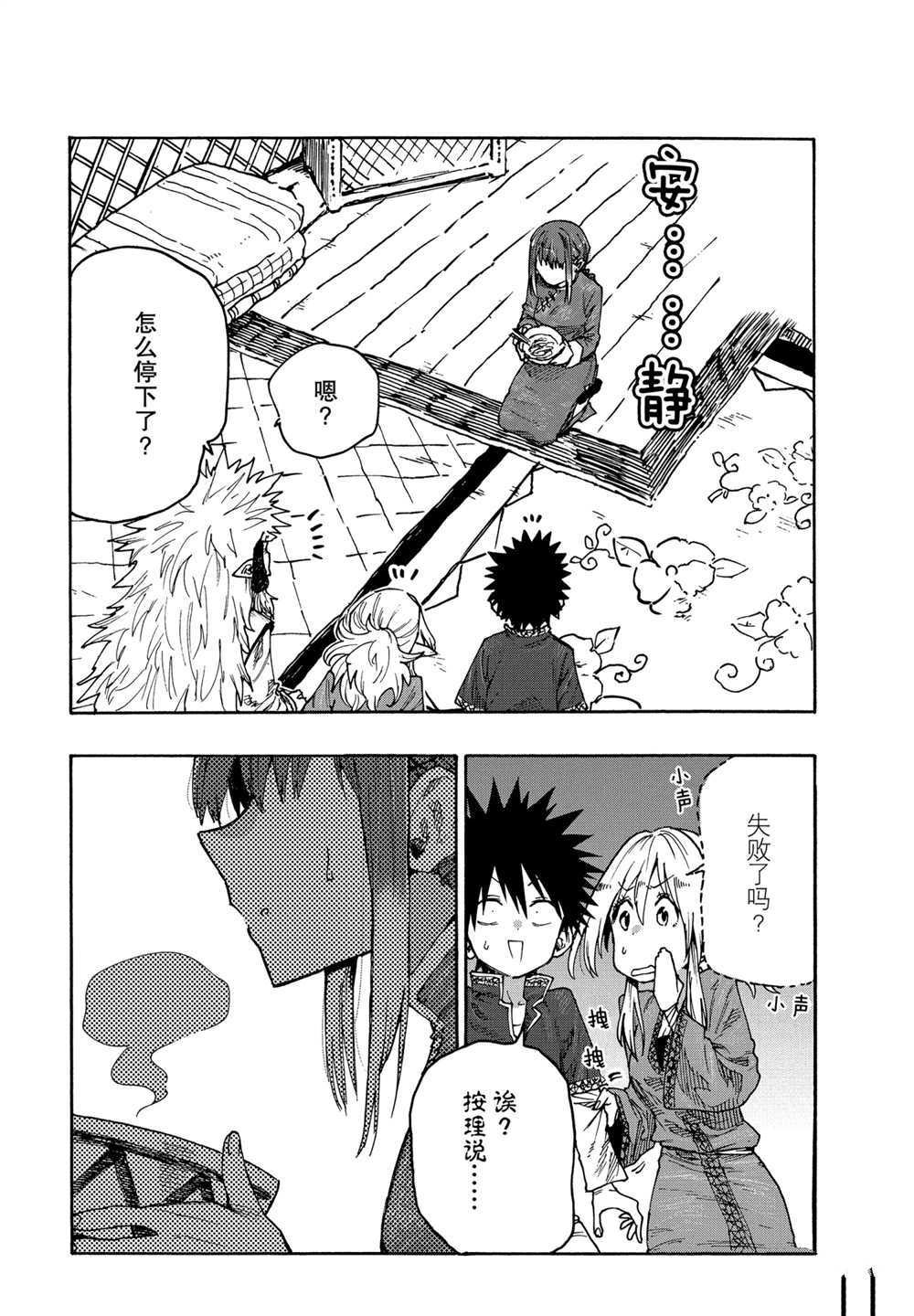 第74话 试看版