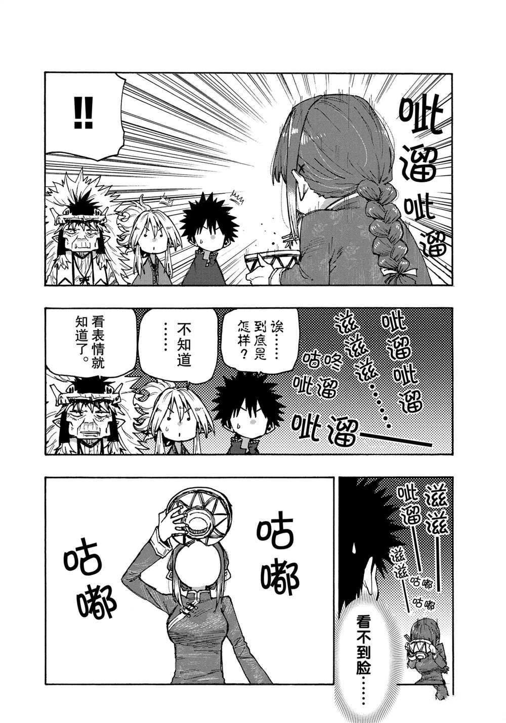 第74话 试看版