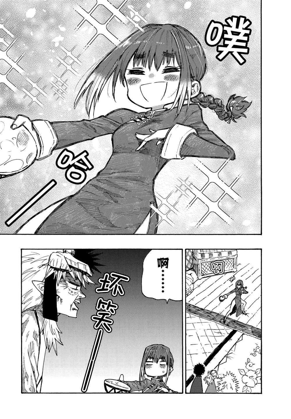 第74话 试看版