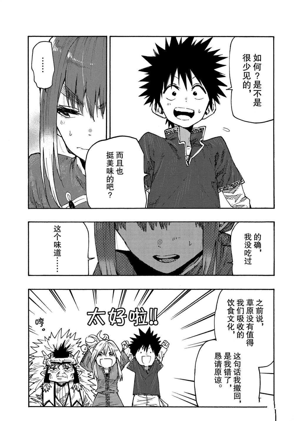 第74话 试看版