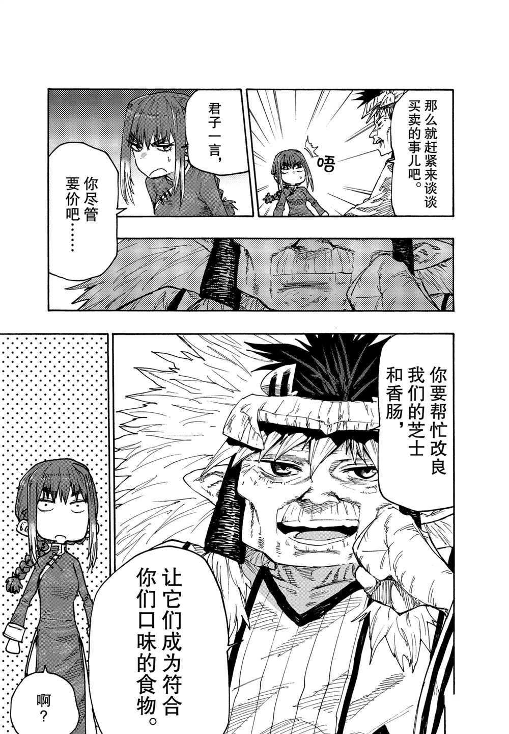 第74话 试看版