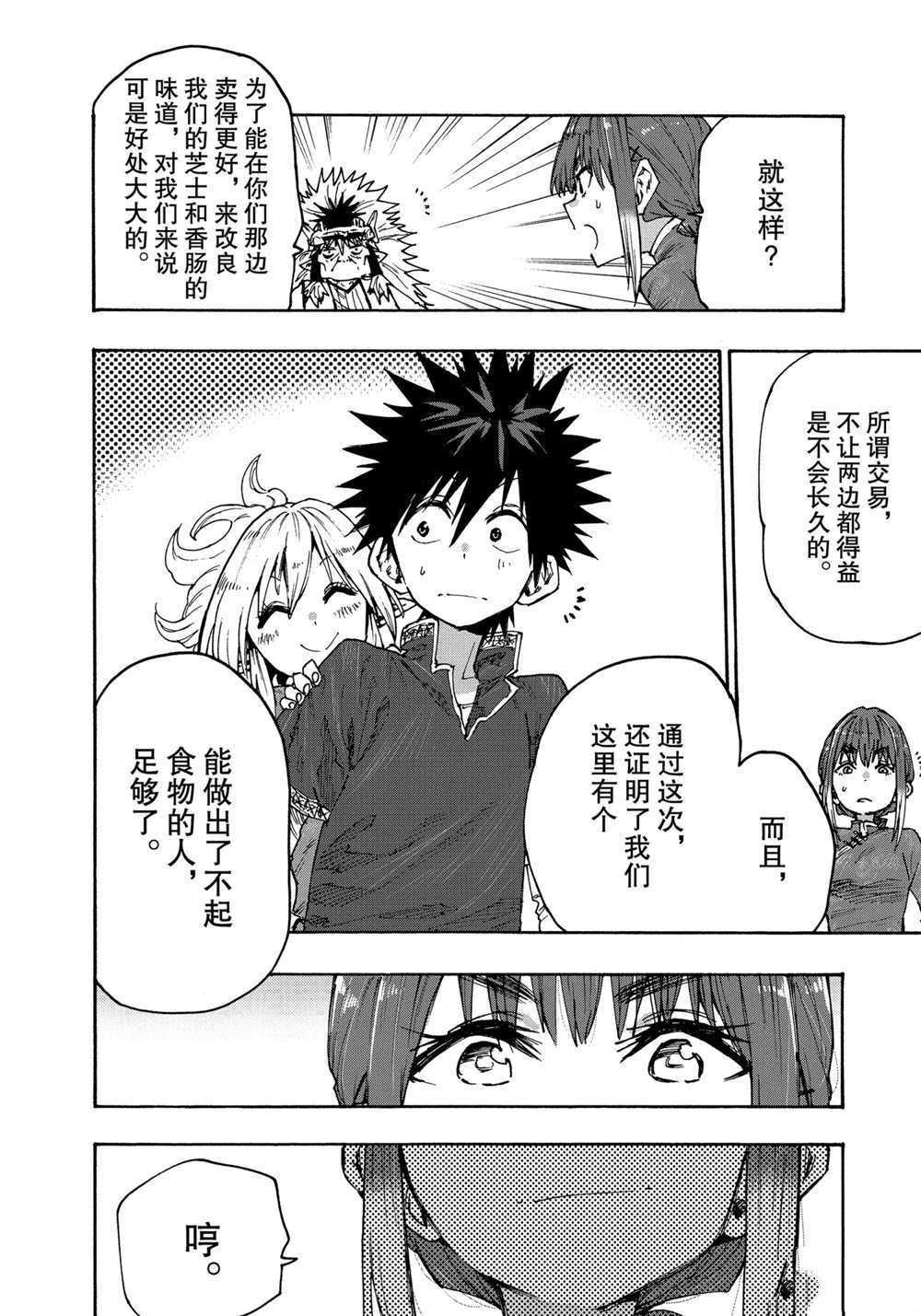 第74话 试看版