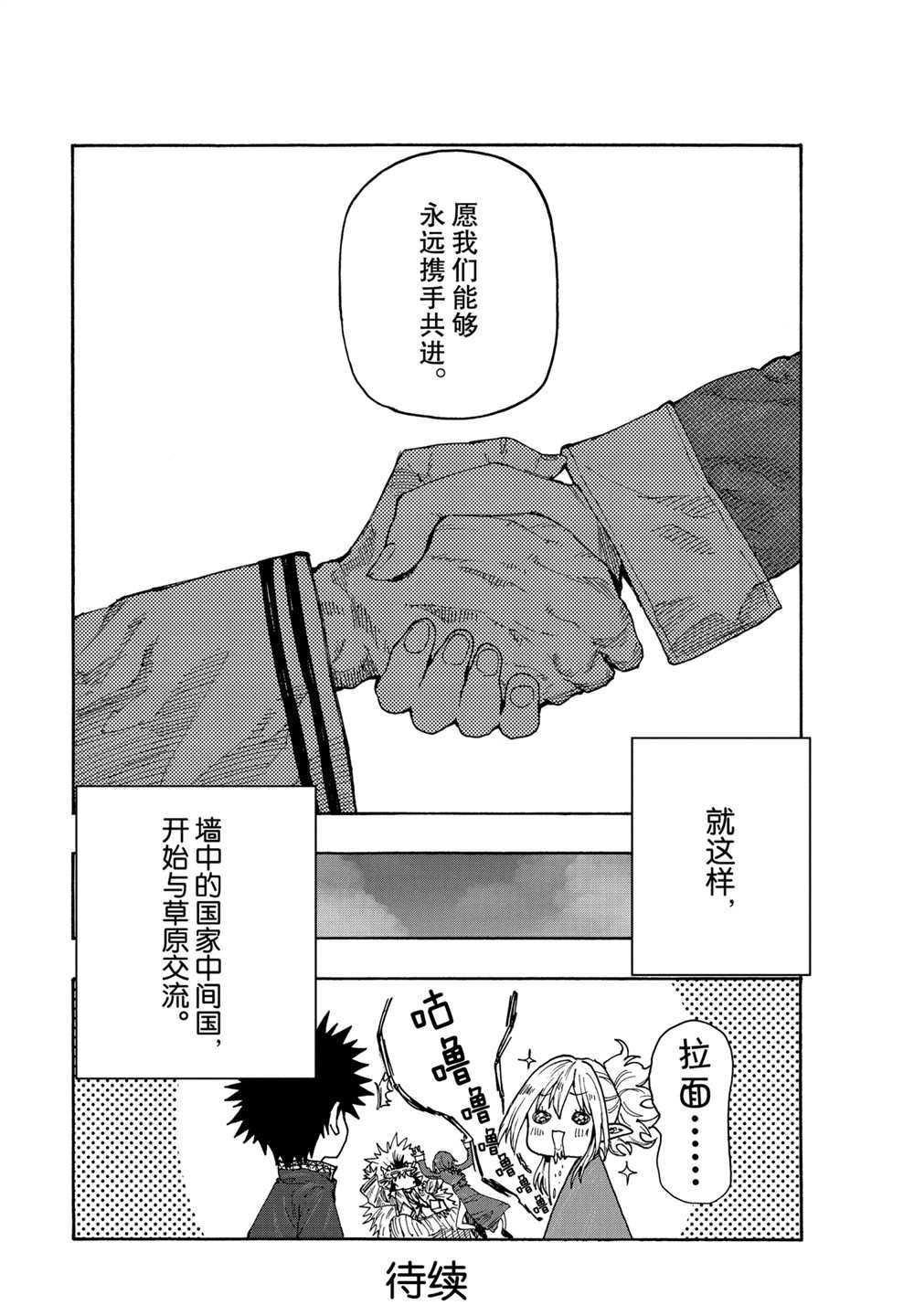 第74话 试看版