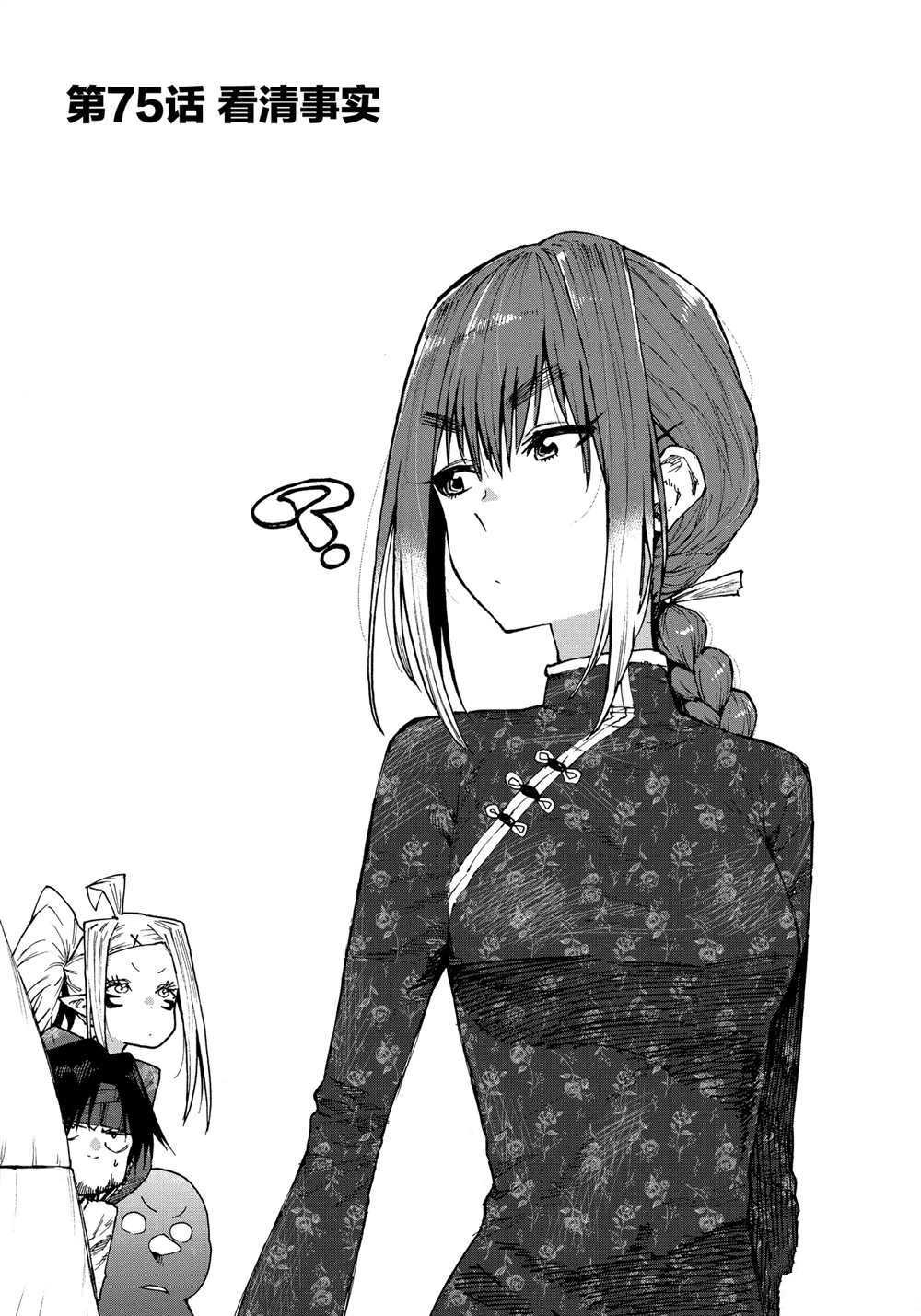 第75话 试看版