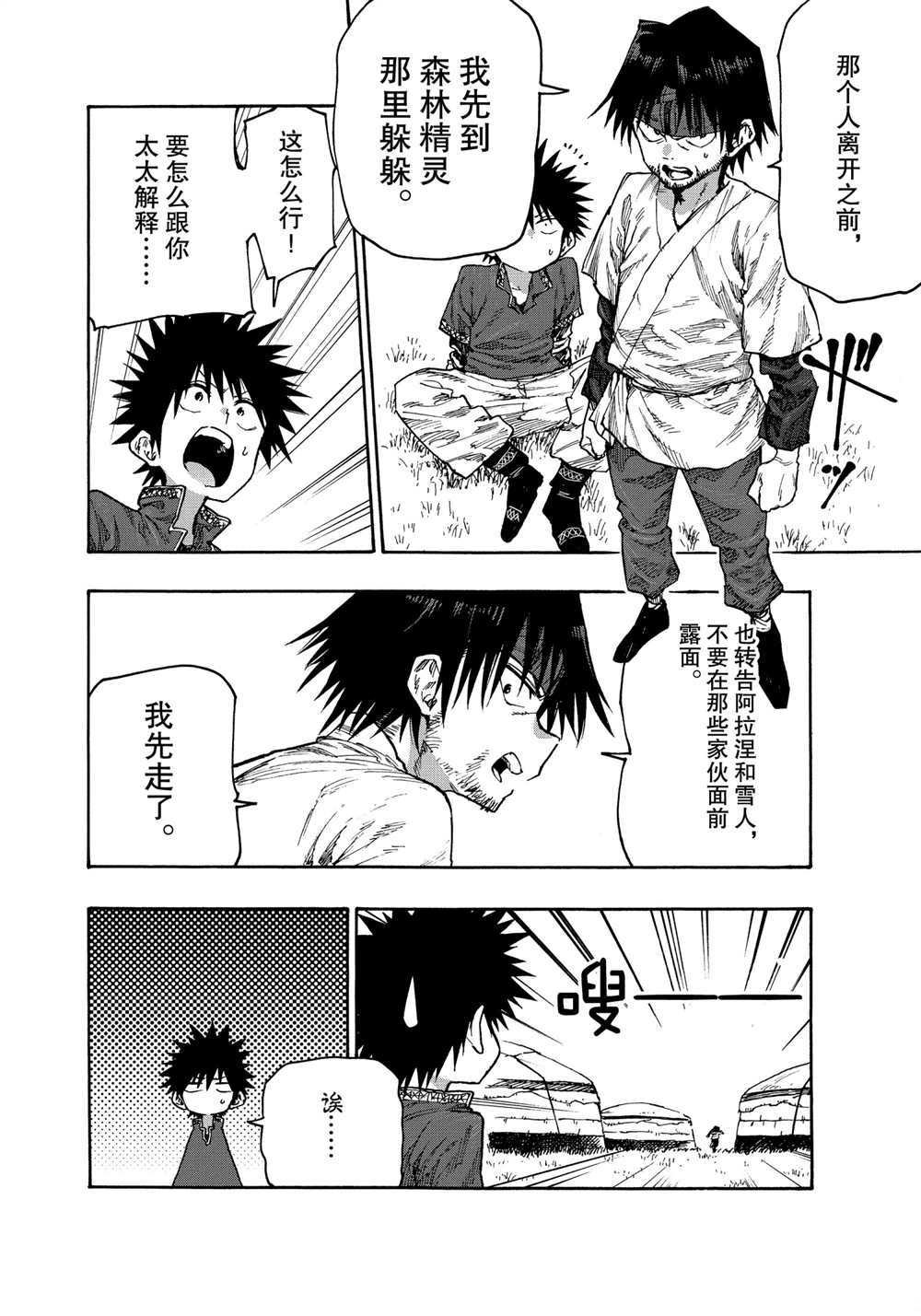 第75话 试看版