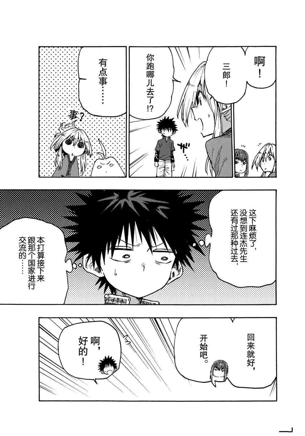 第75话 试看版