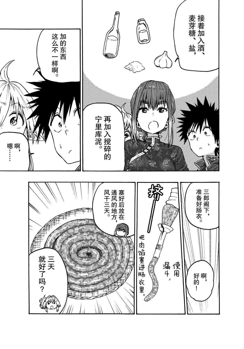 第75话 试看版