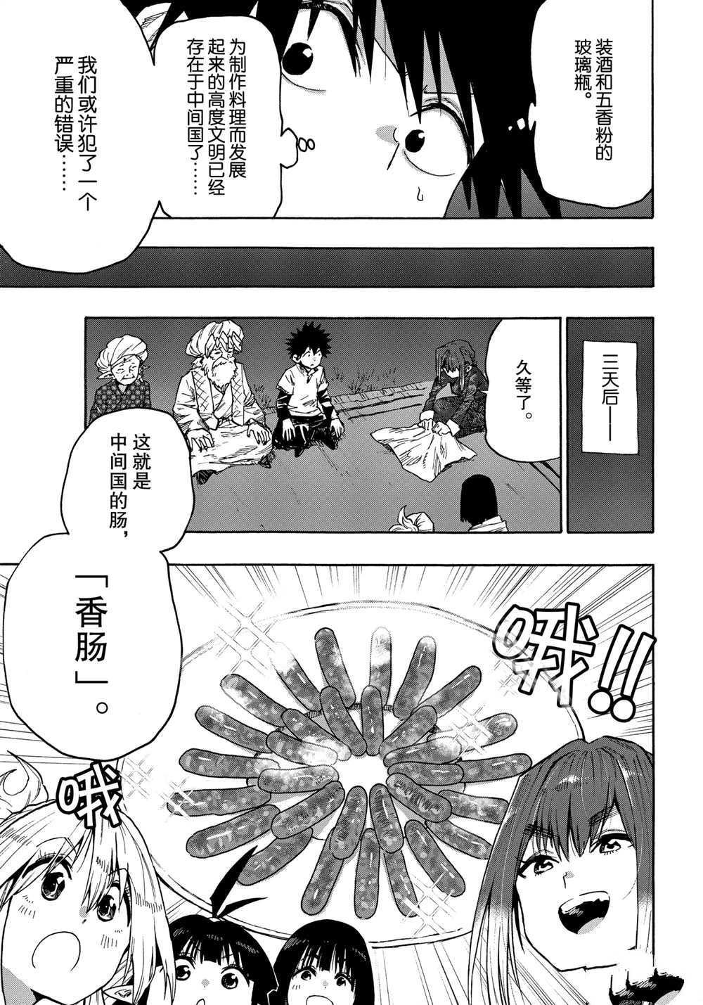 第75话 试看版