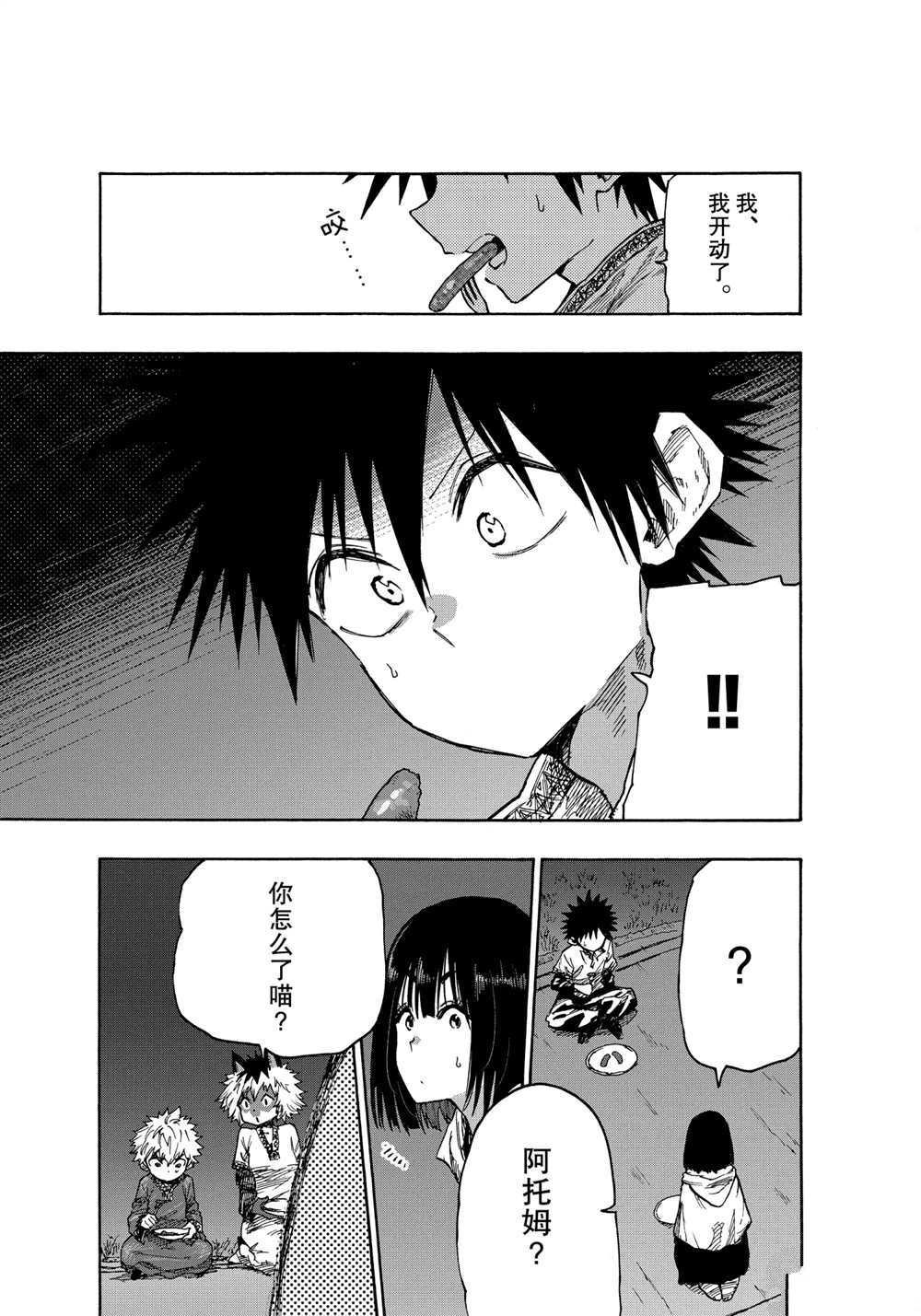 第75话 试看版