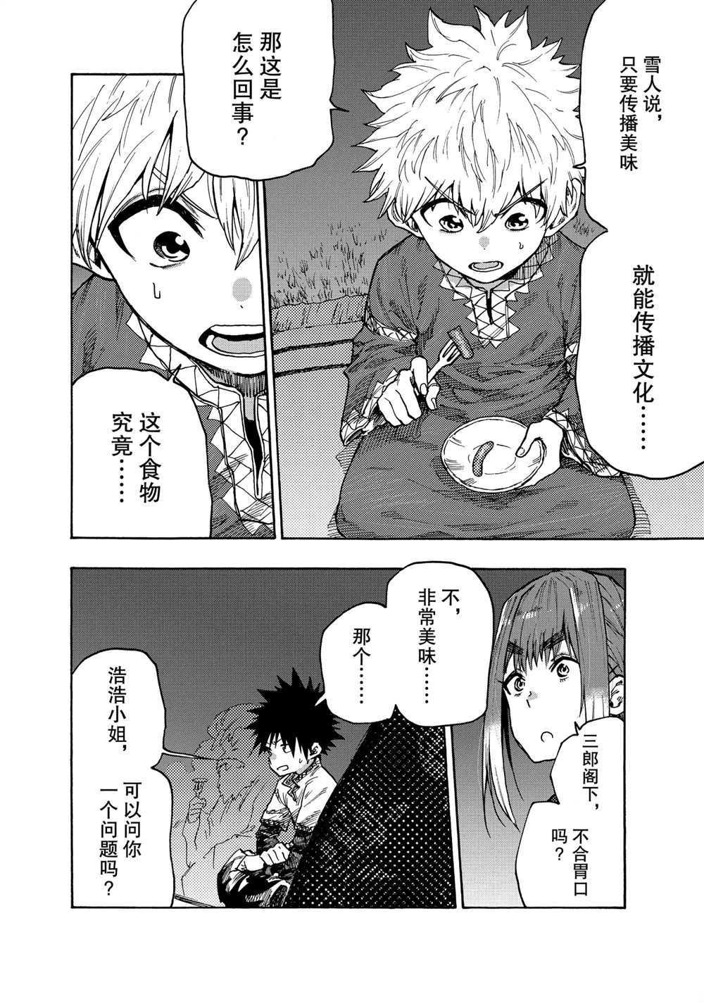 第75话 试看版