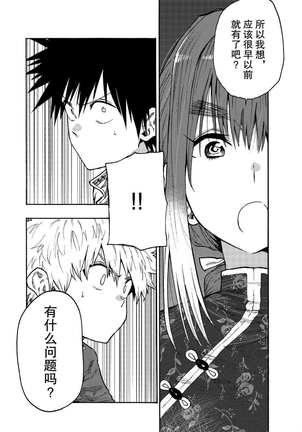 第75话 试看版