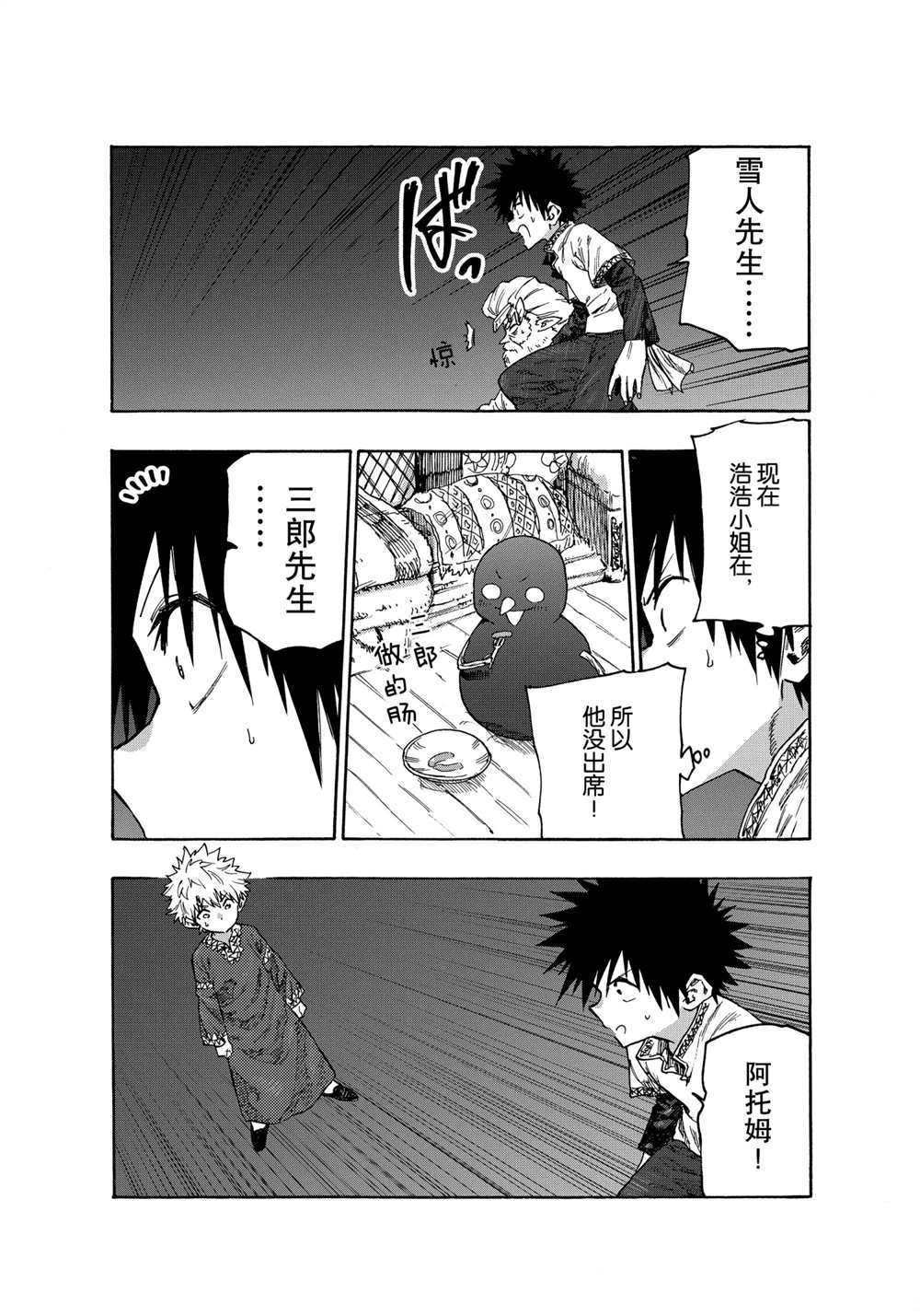 第75话 试看版