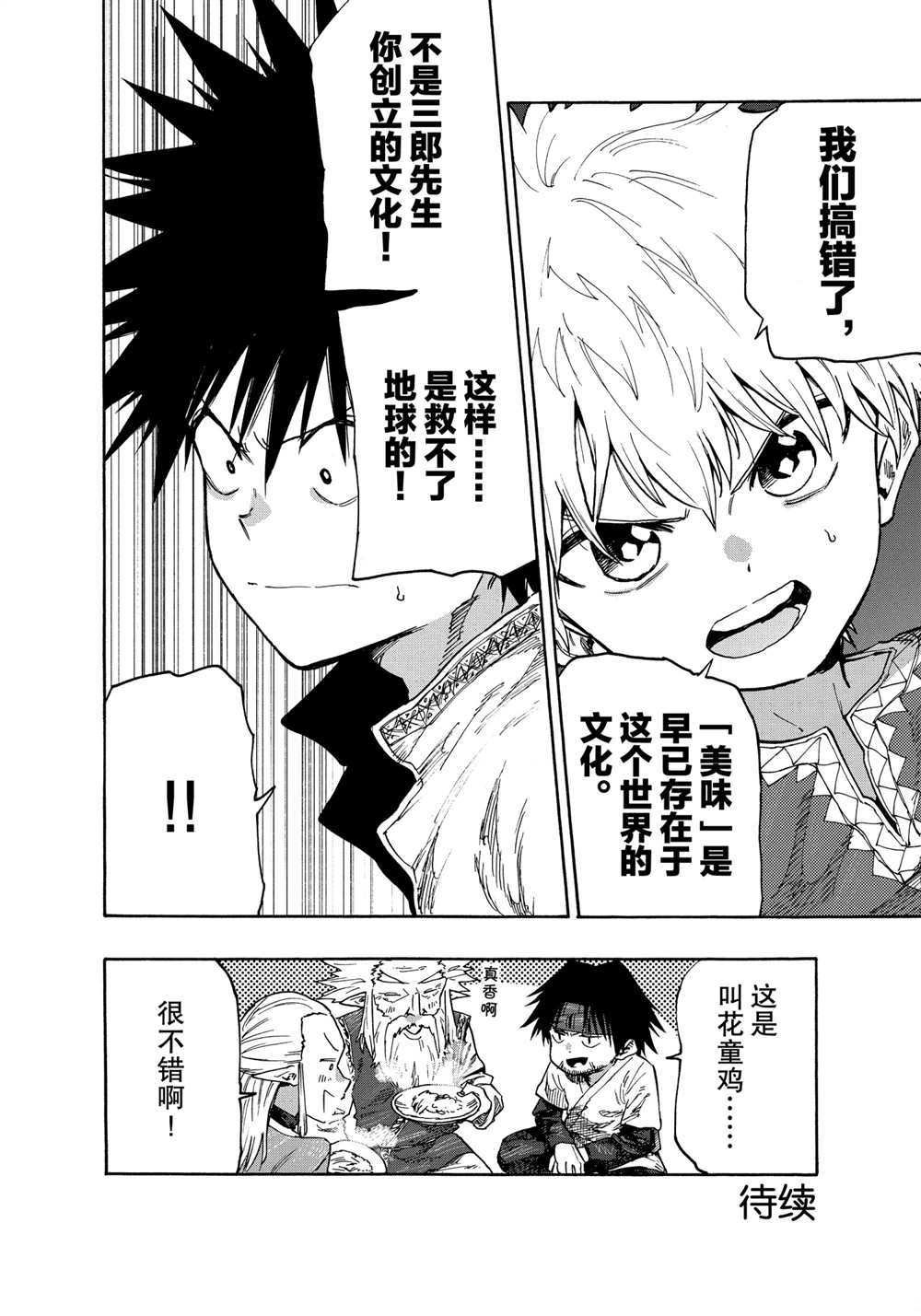 第75话 试看版