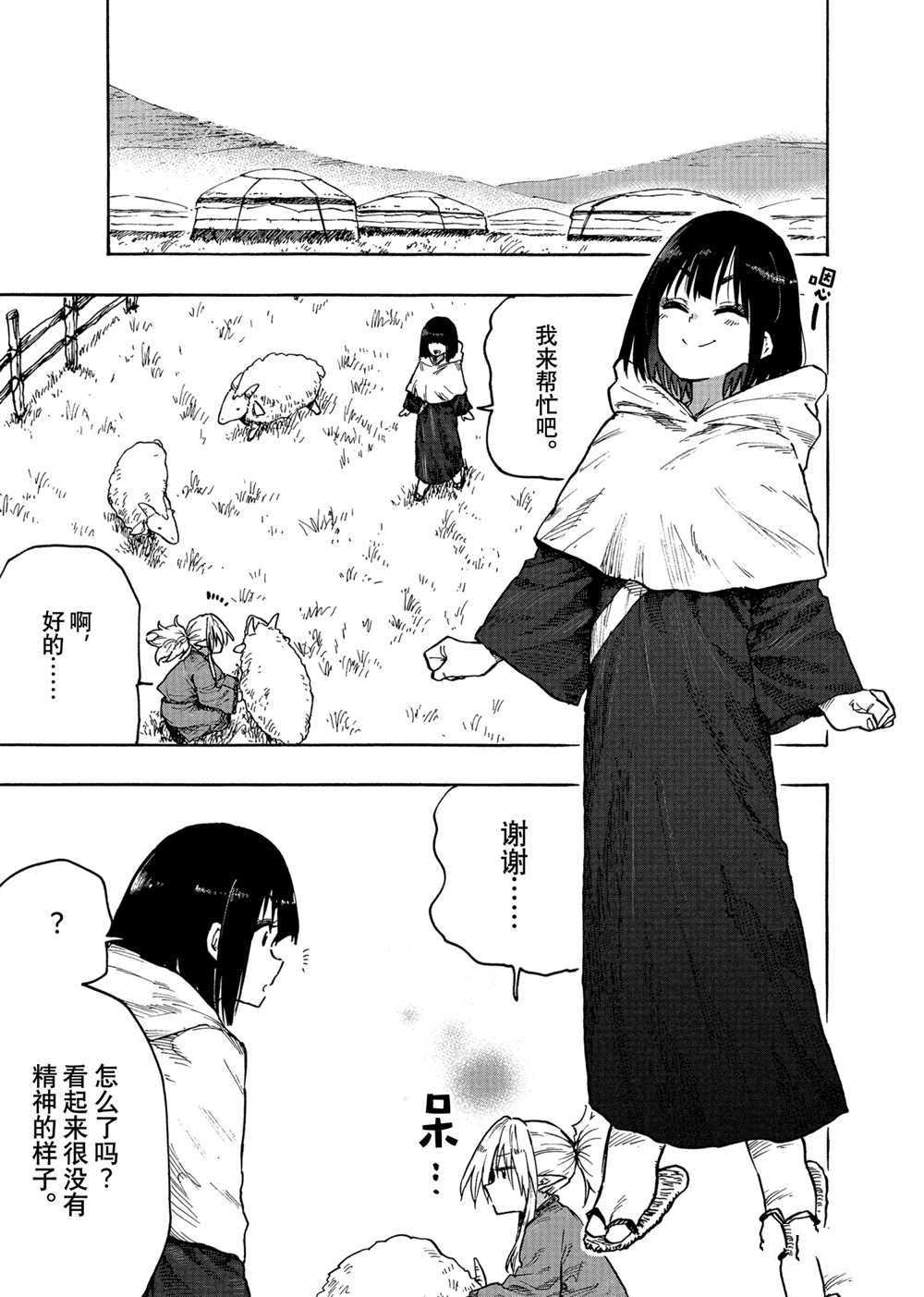 第76话 试看版