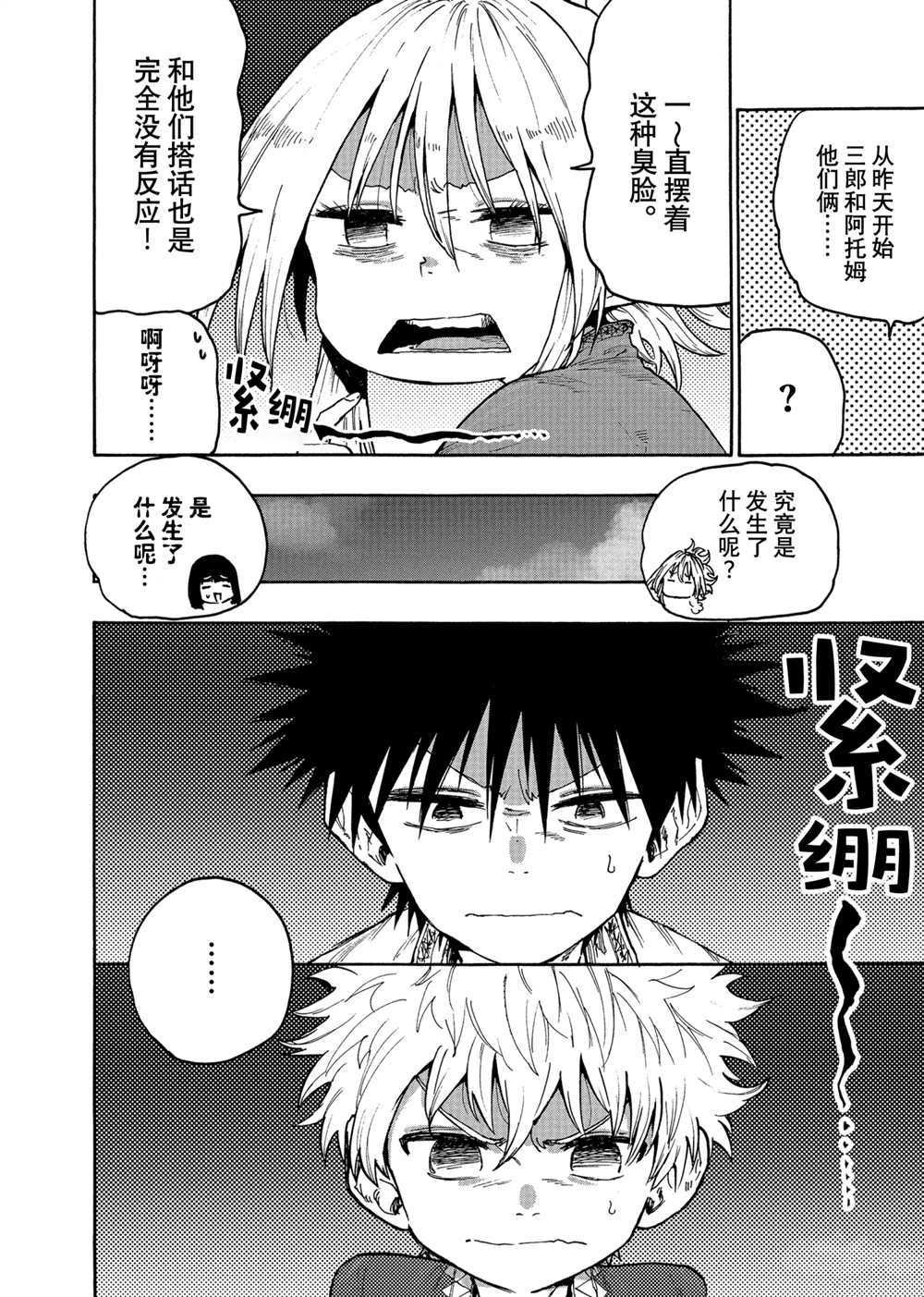 第76话 试看版