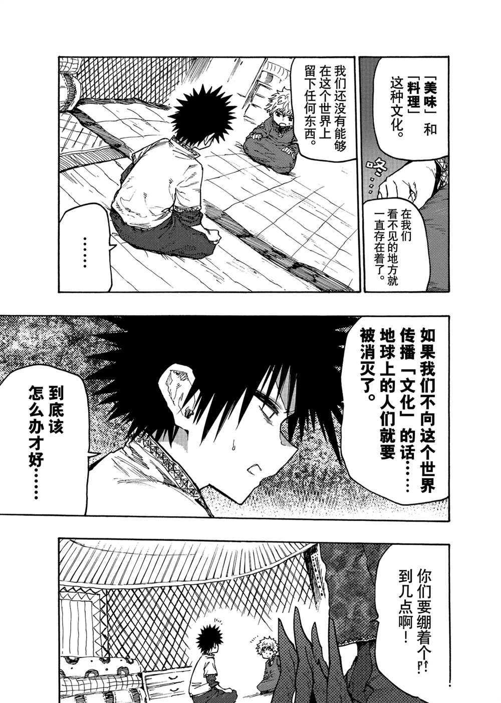 第76话 试看版