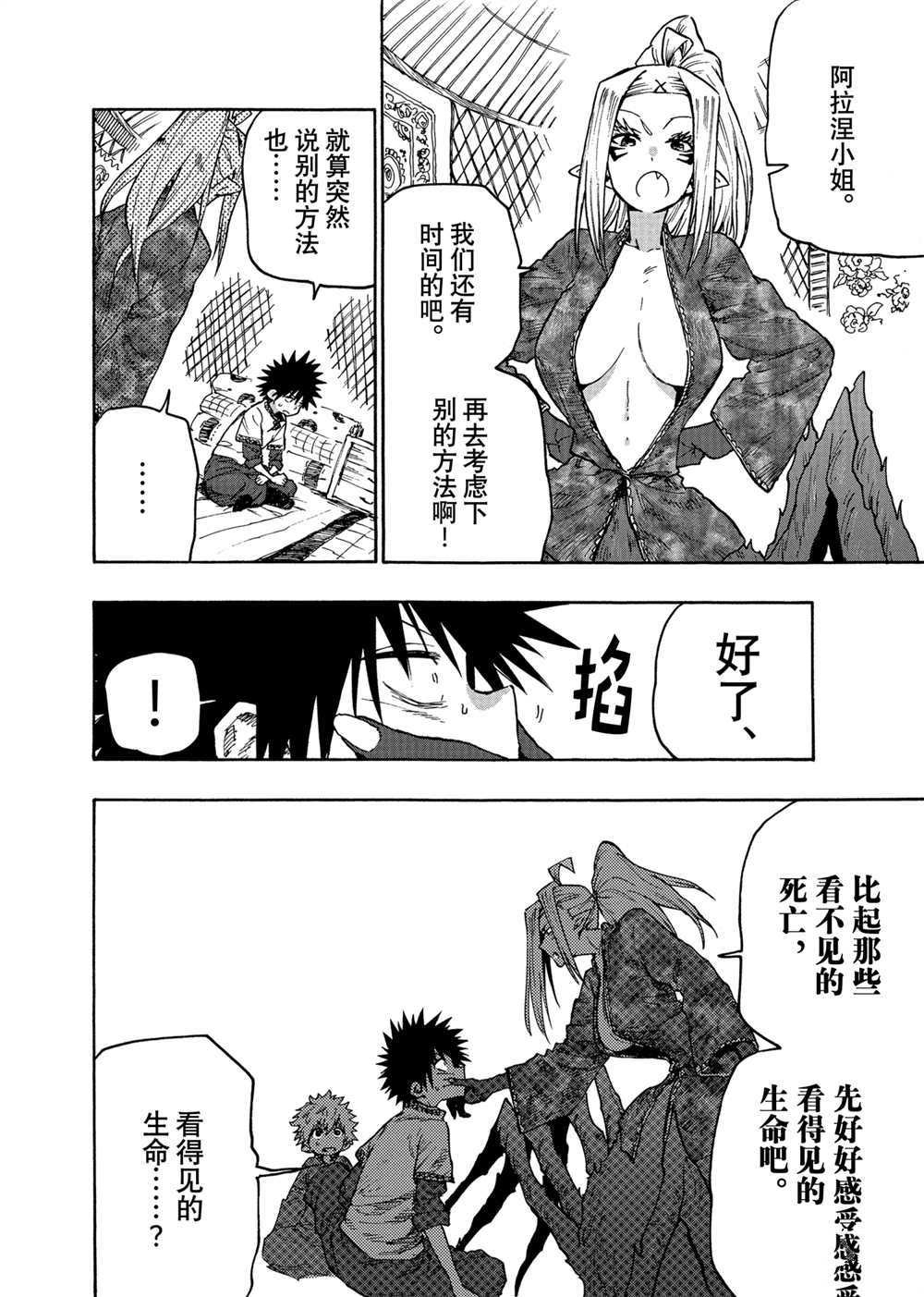 第76话 试看版