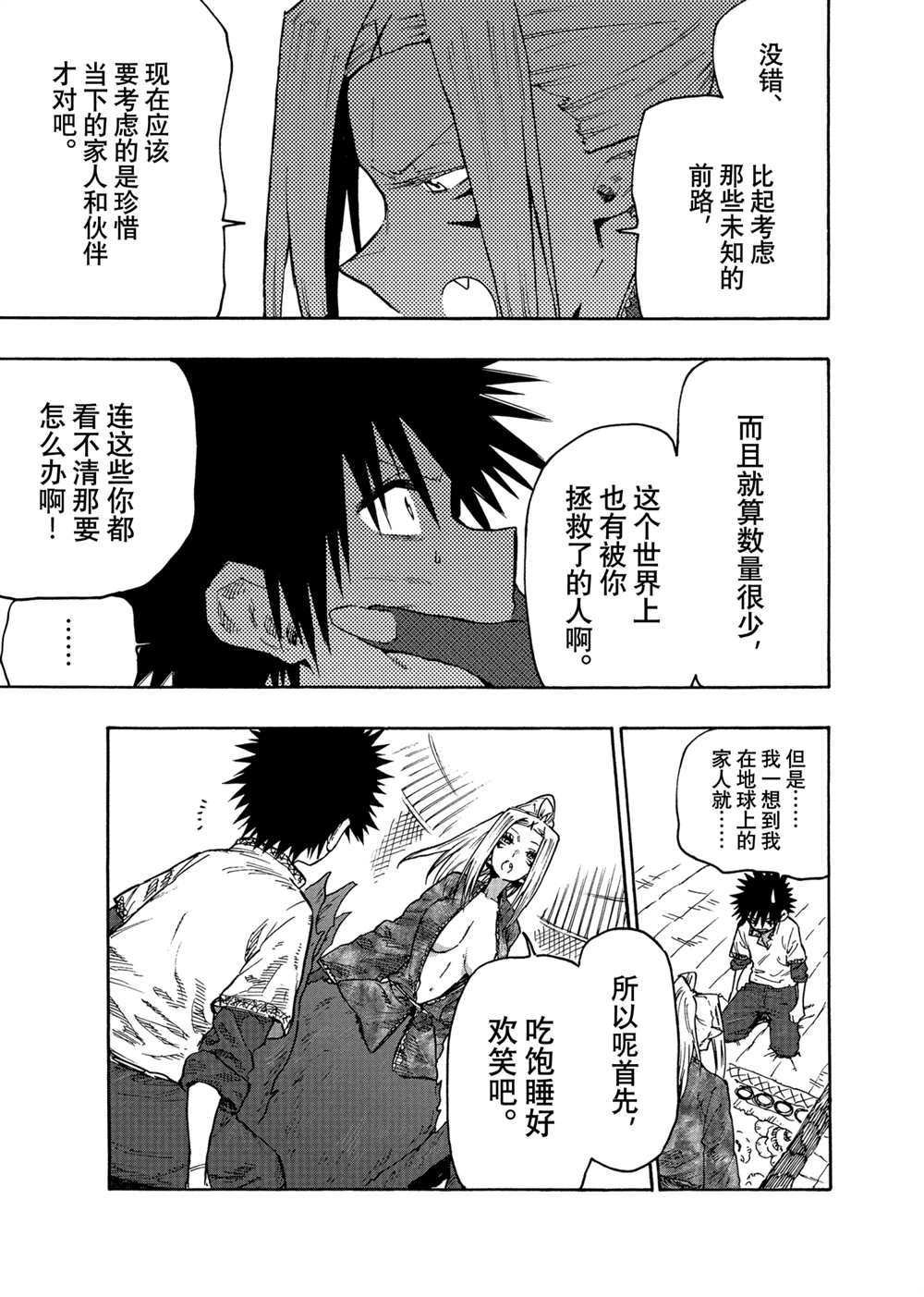 第76话 试看版