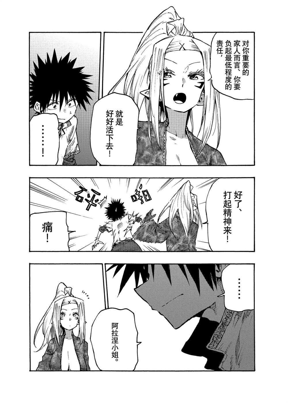 第76话 试看版