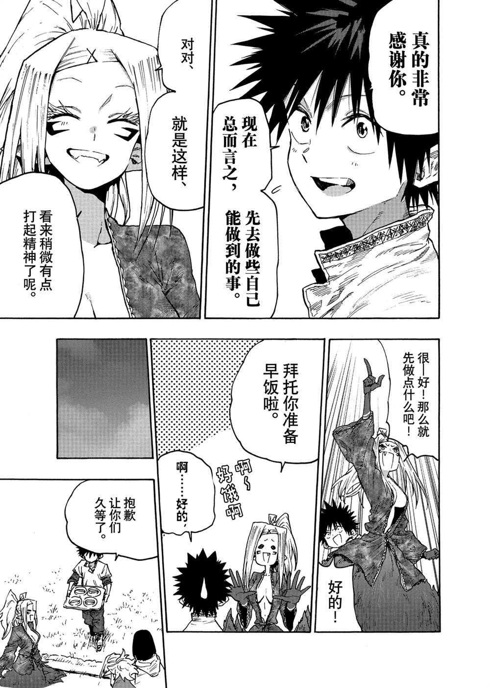 第76话 试看版