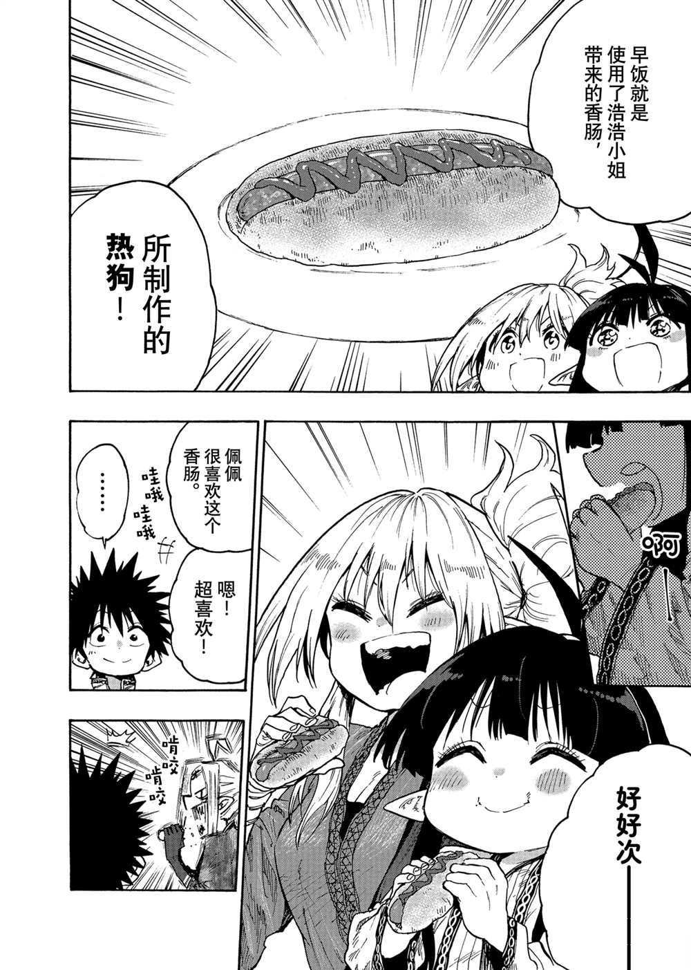 第76话 试看版