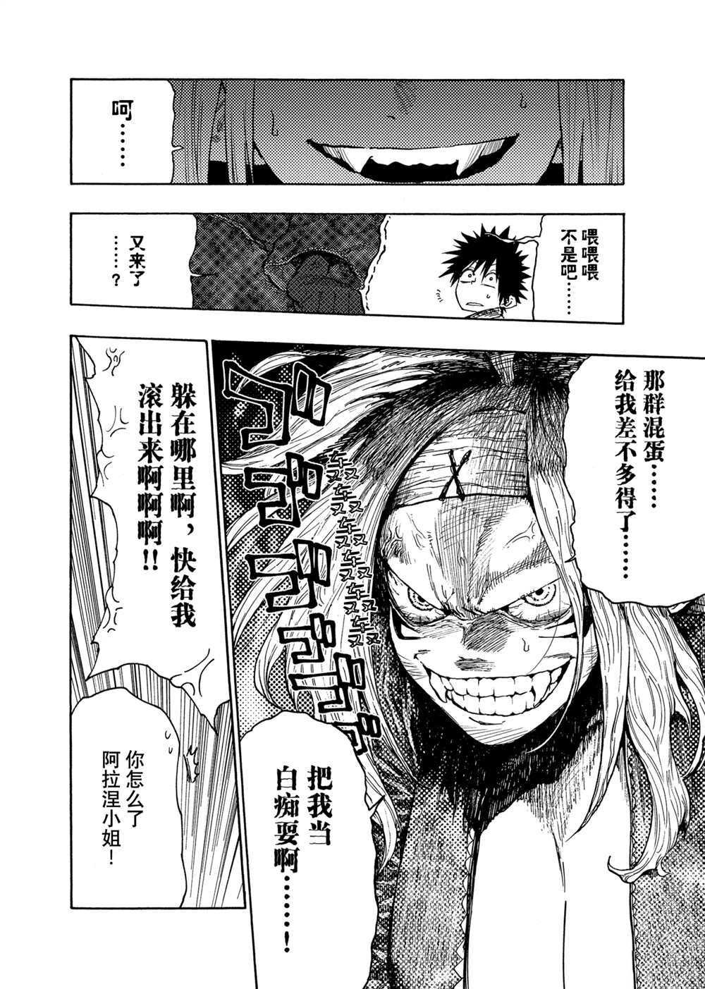 第76话 试看版