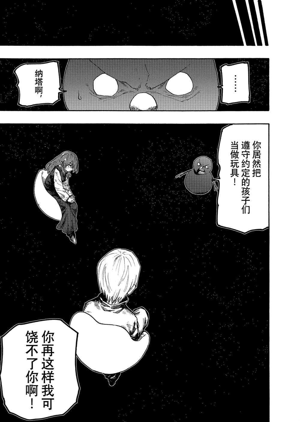 第76话 试看版
