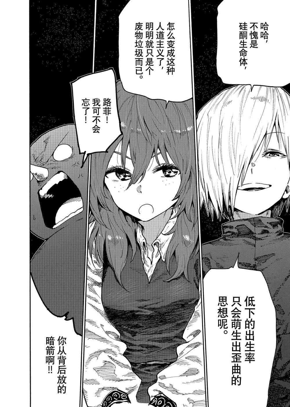 第76话 试看版