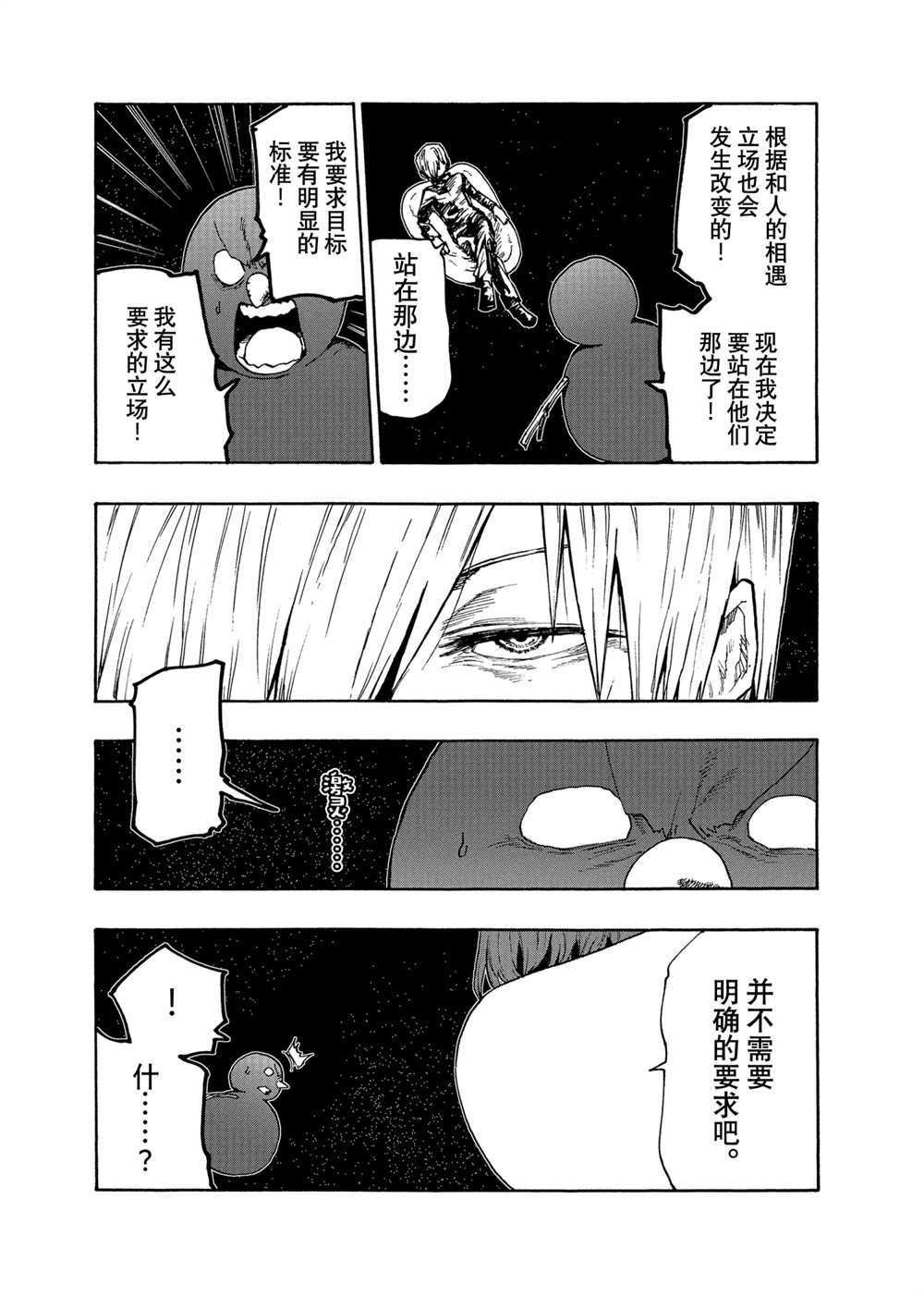 第76话 试看版