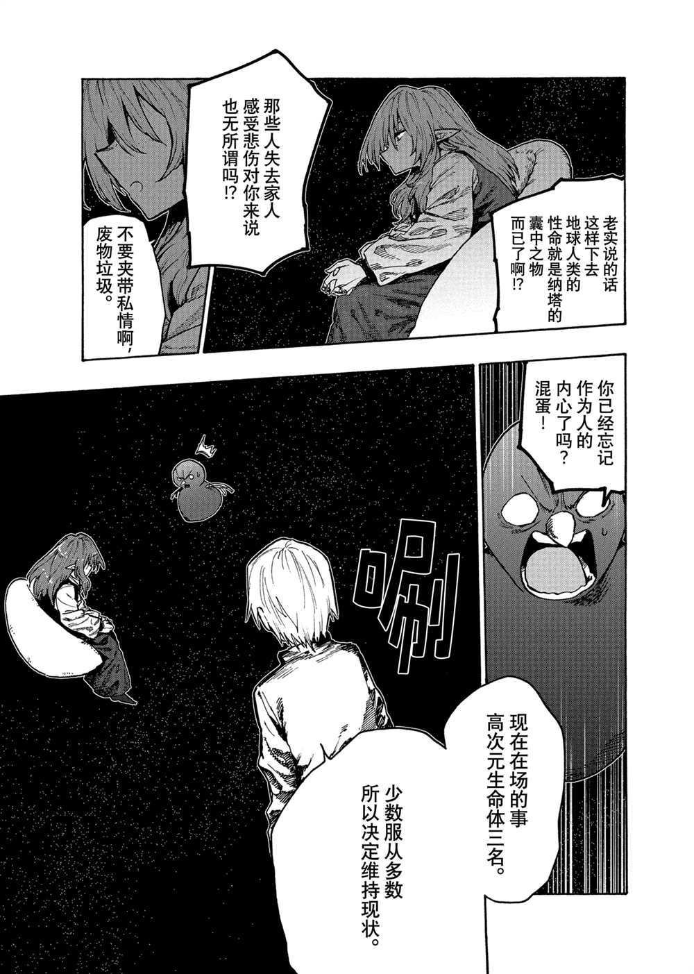 第76话 试看版