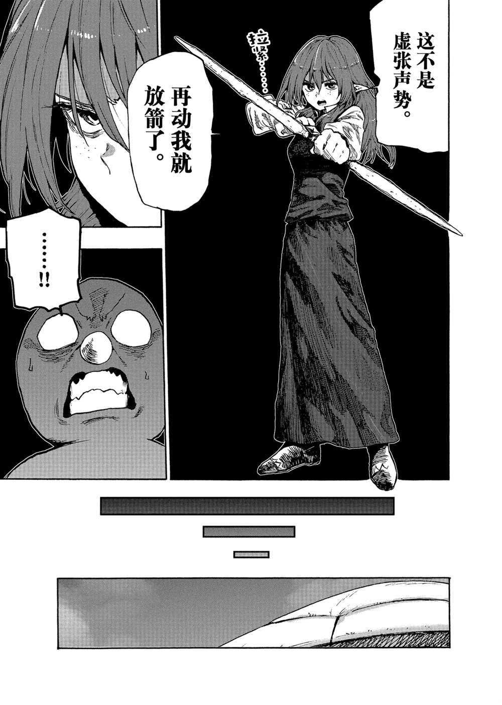 第76话 试看版