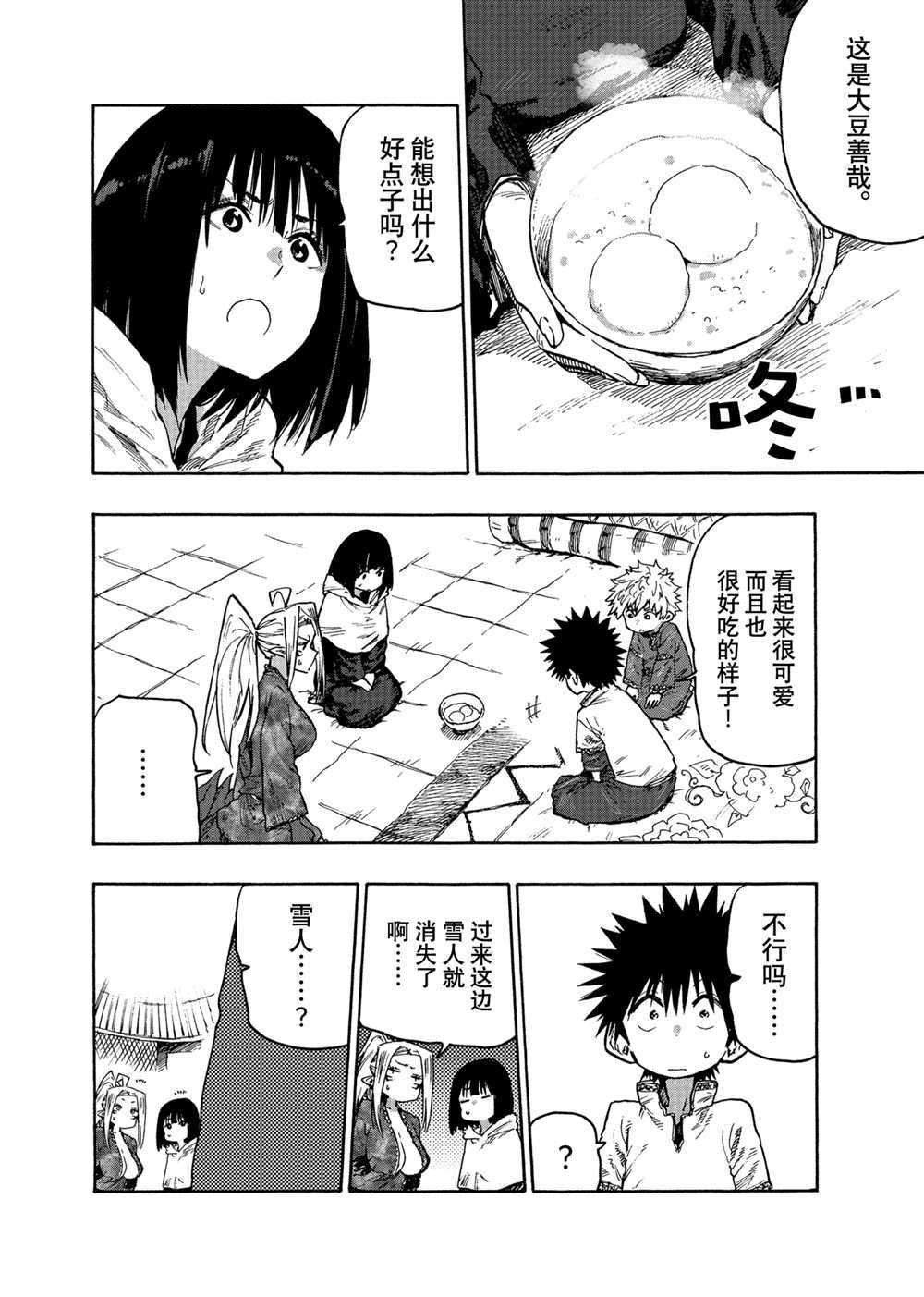 第76话 试看版