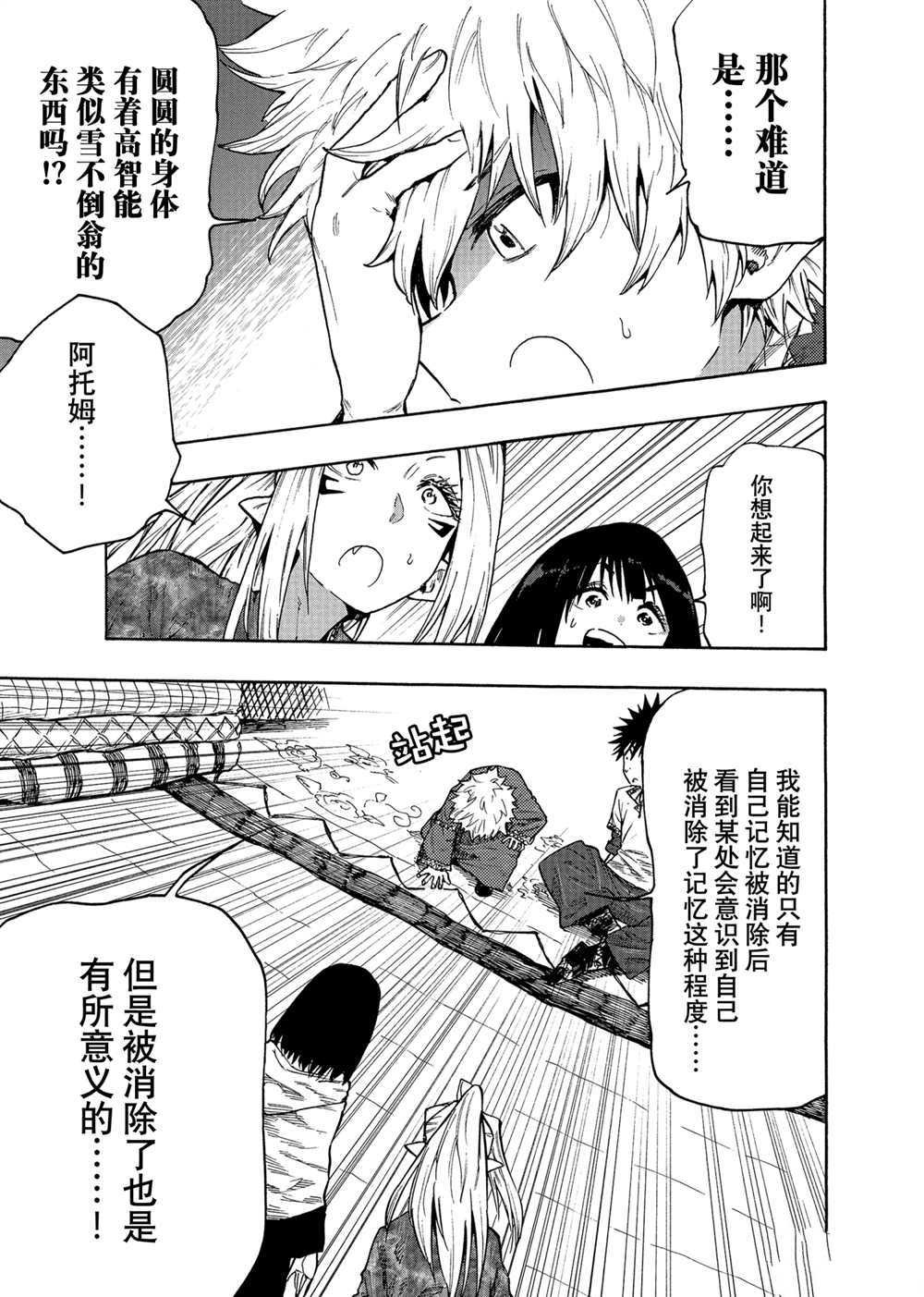 第76话 试看版