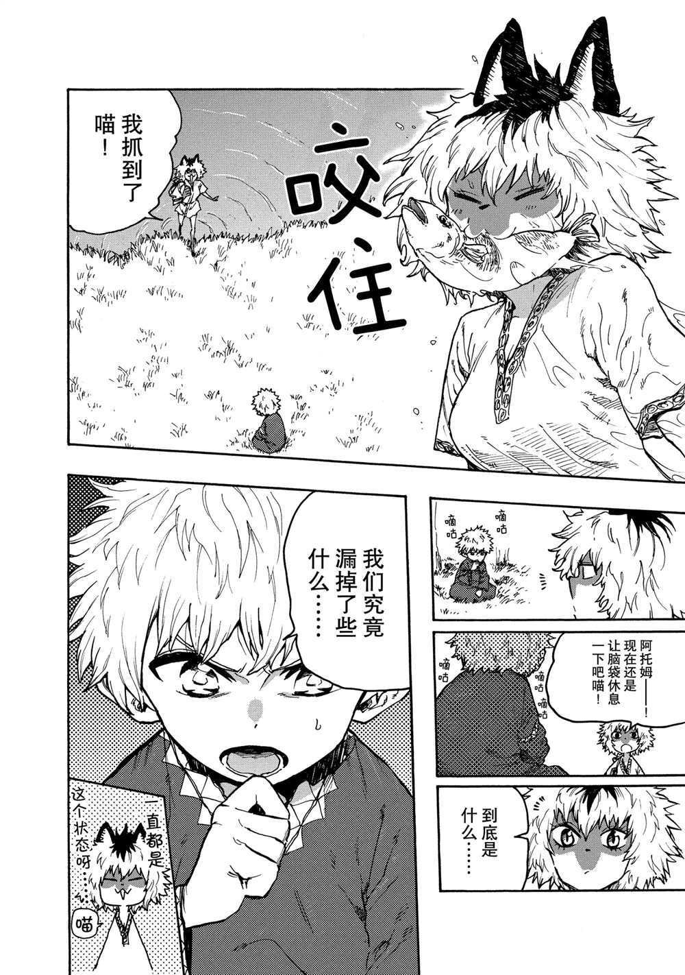 第77话 试看版