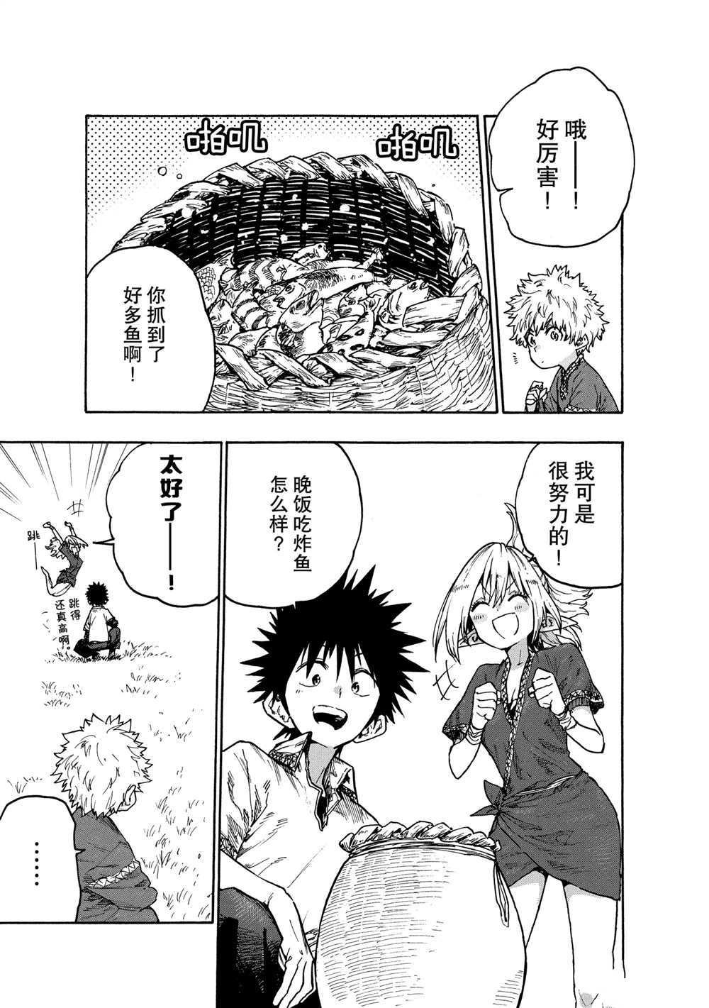 第77话 试看版
