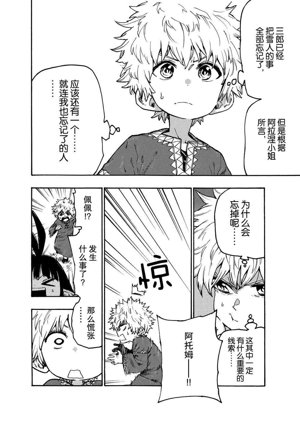 第77话 试看版