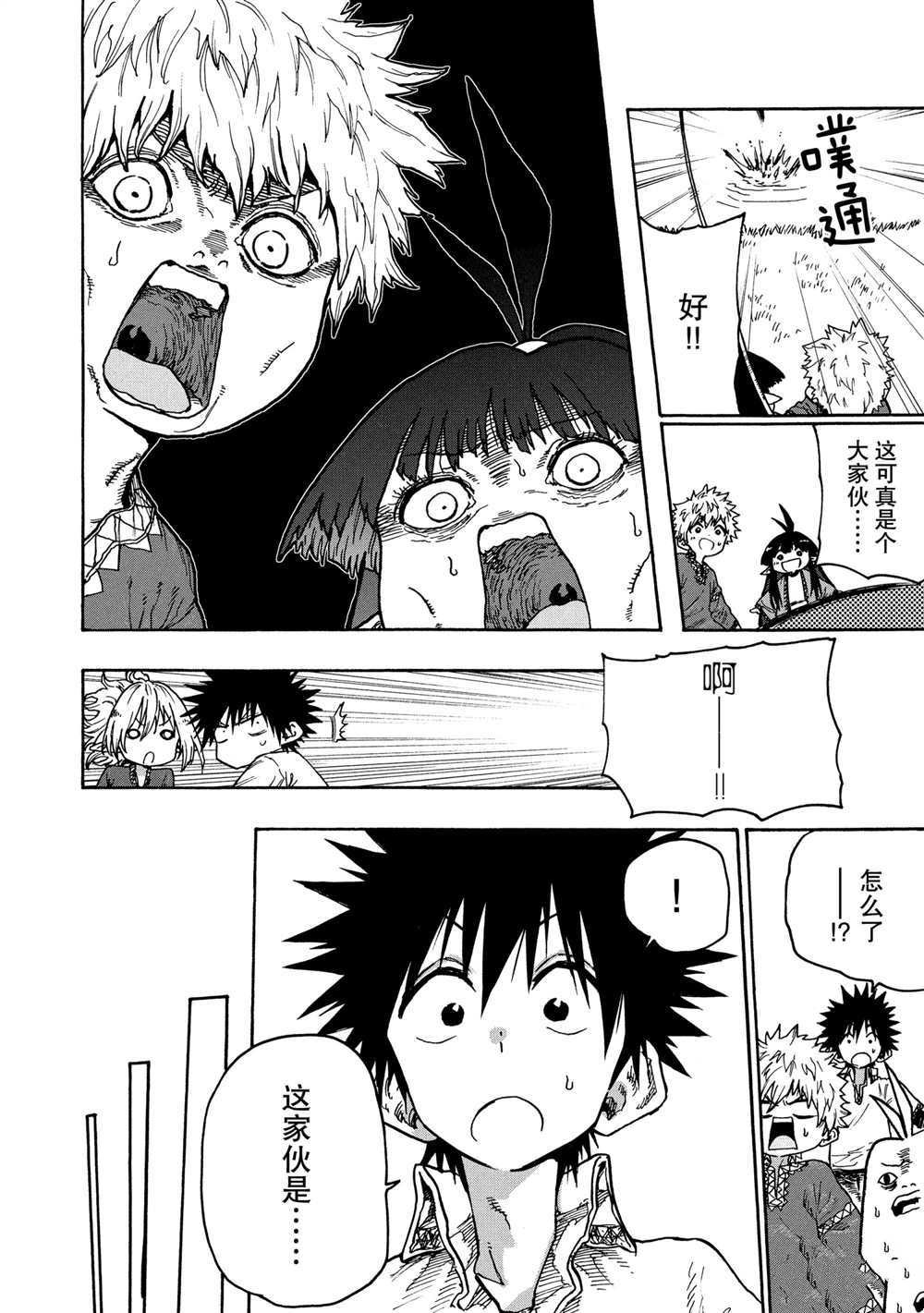 第77话 试看版