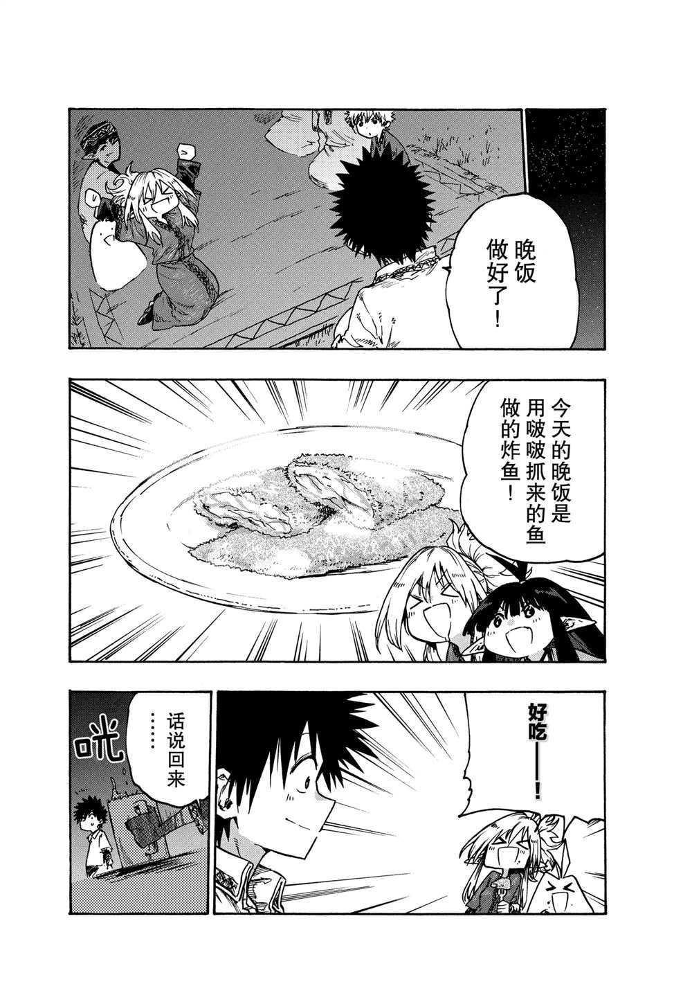 第77话 试看版