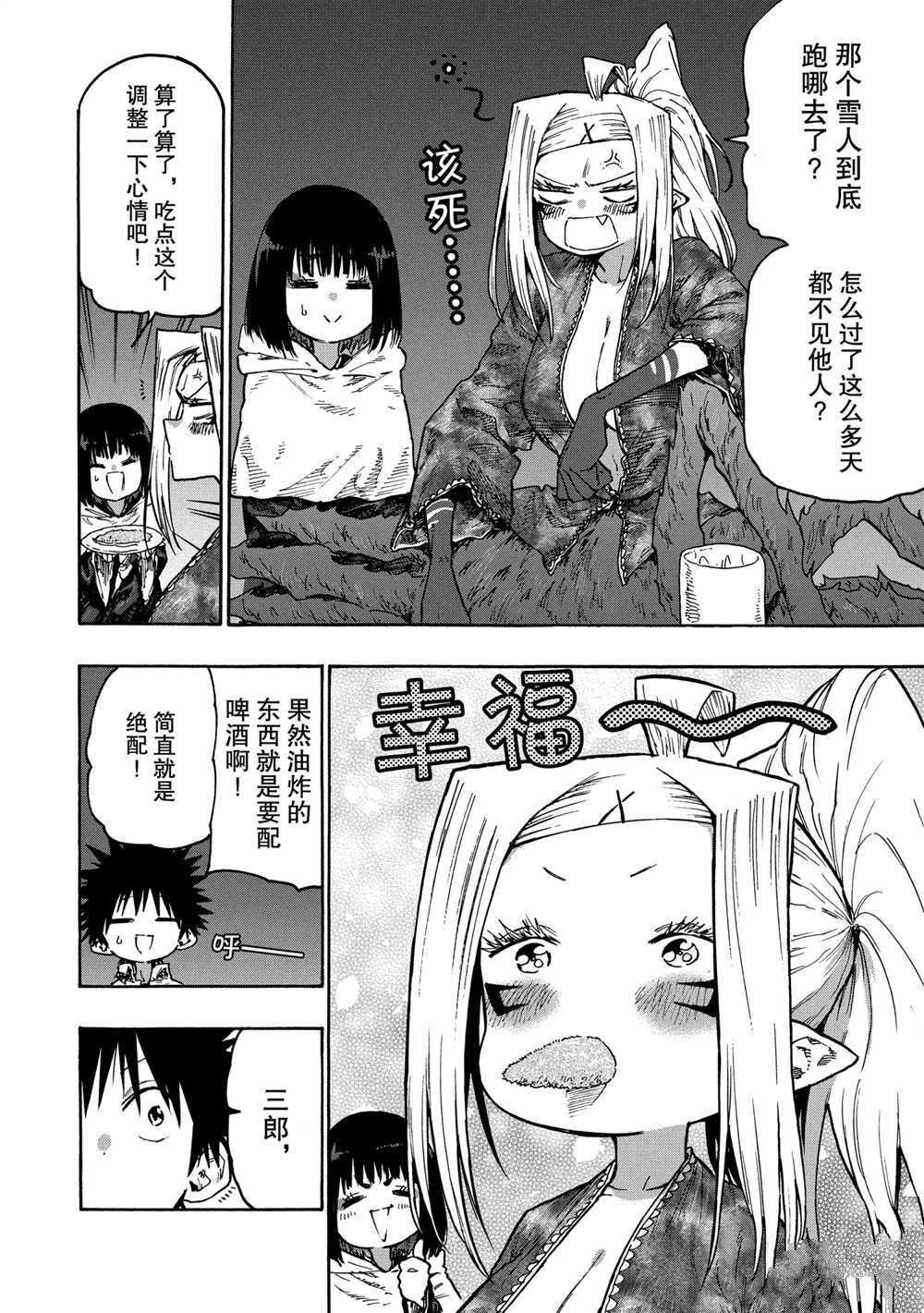 第77话 试看版