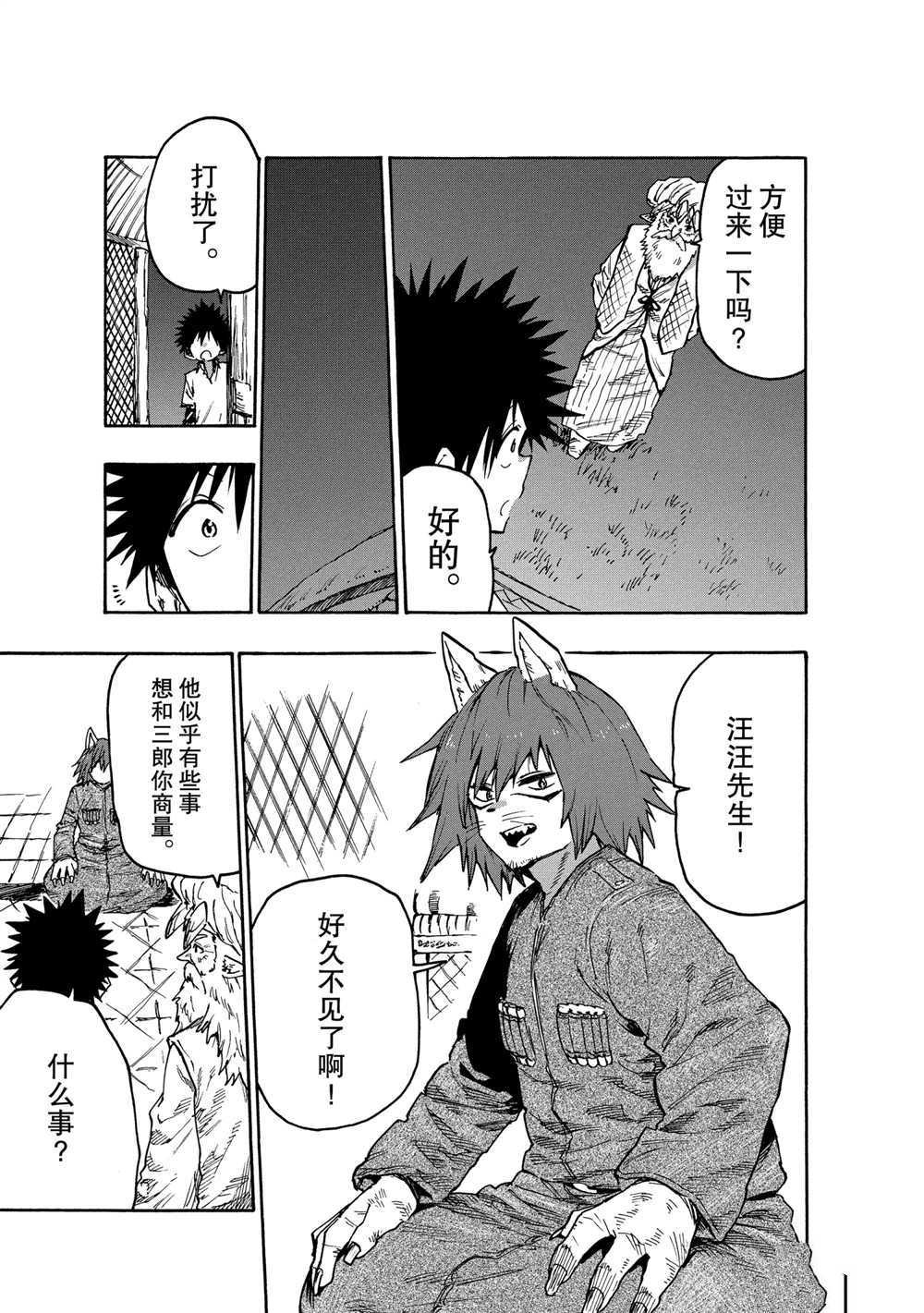 第77话 试看版