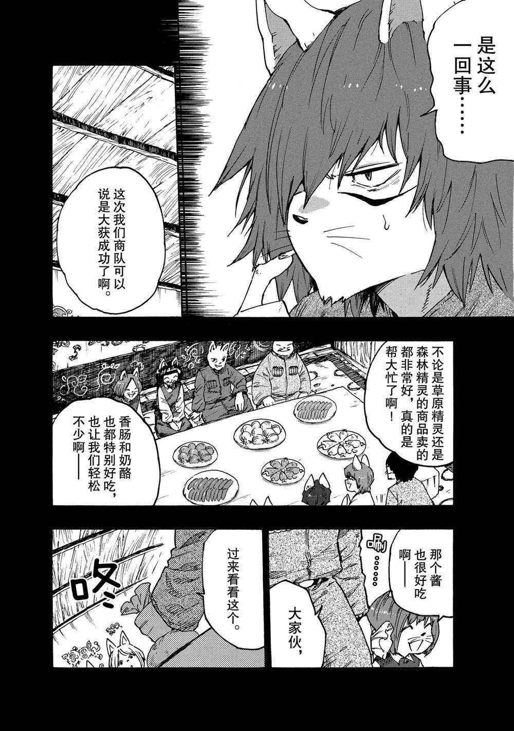 第77话 试看版