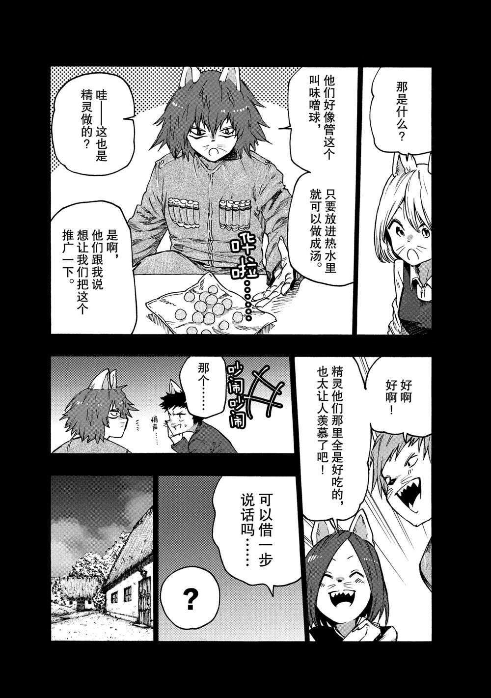 第77话 试看版