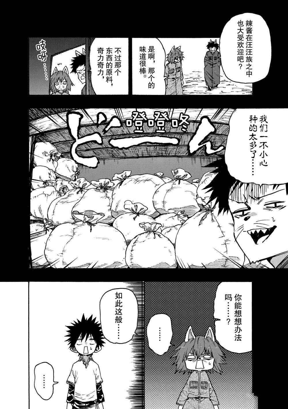第77话 试看版